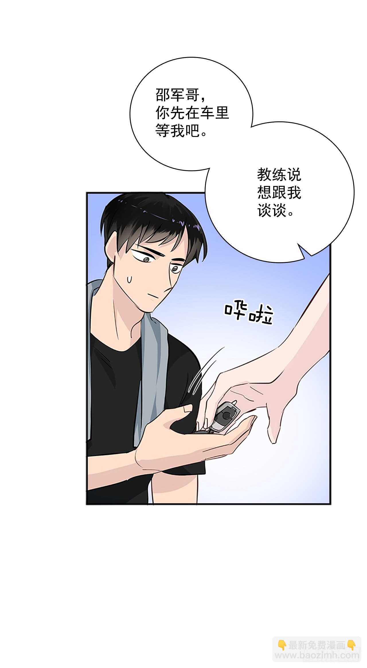 29.特别的你(1/2)-第30话