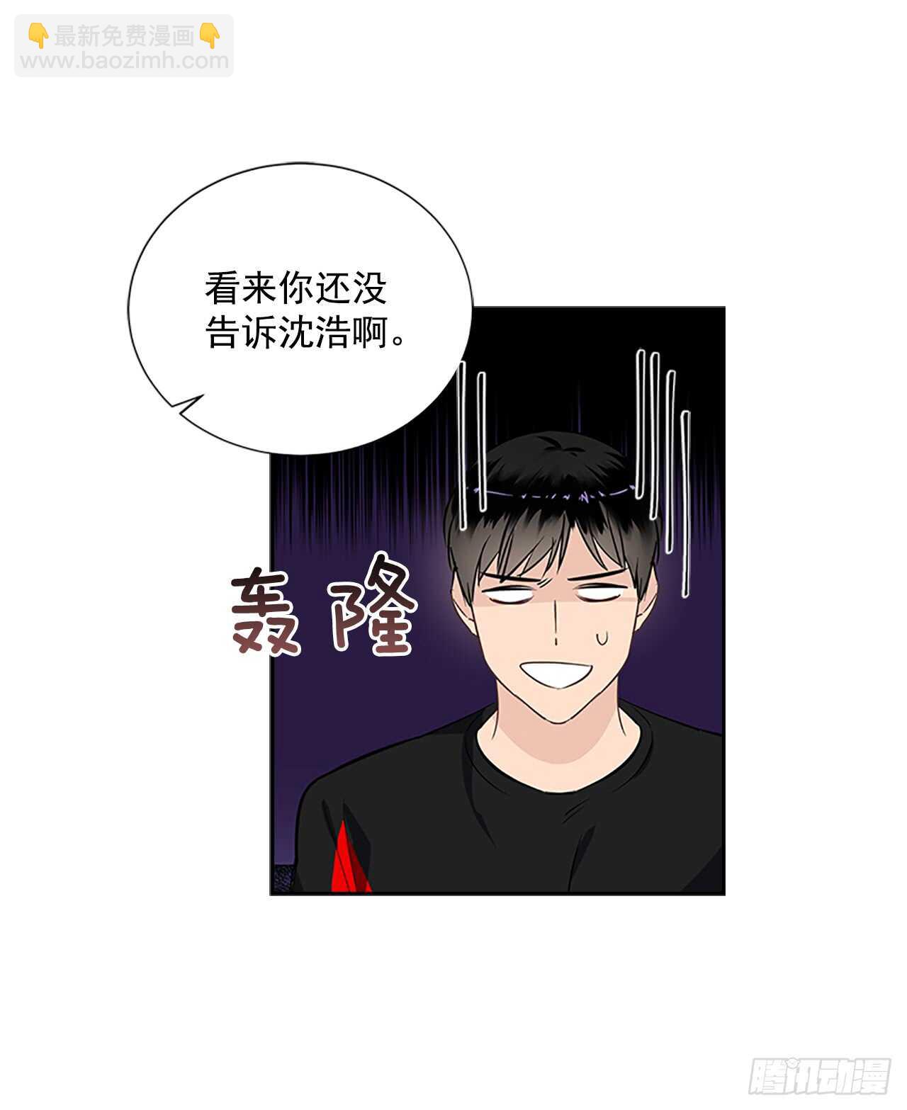 29.特别的你(1/2)-第30话