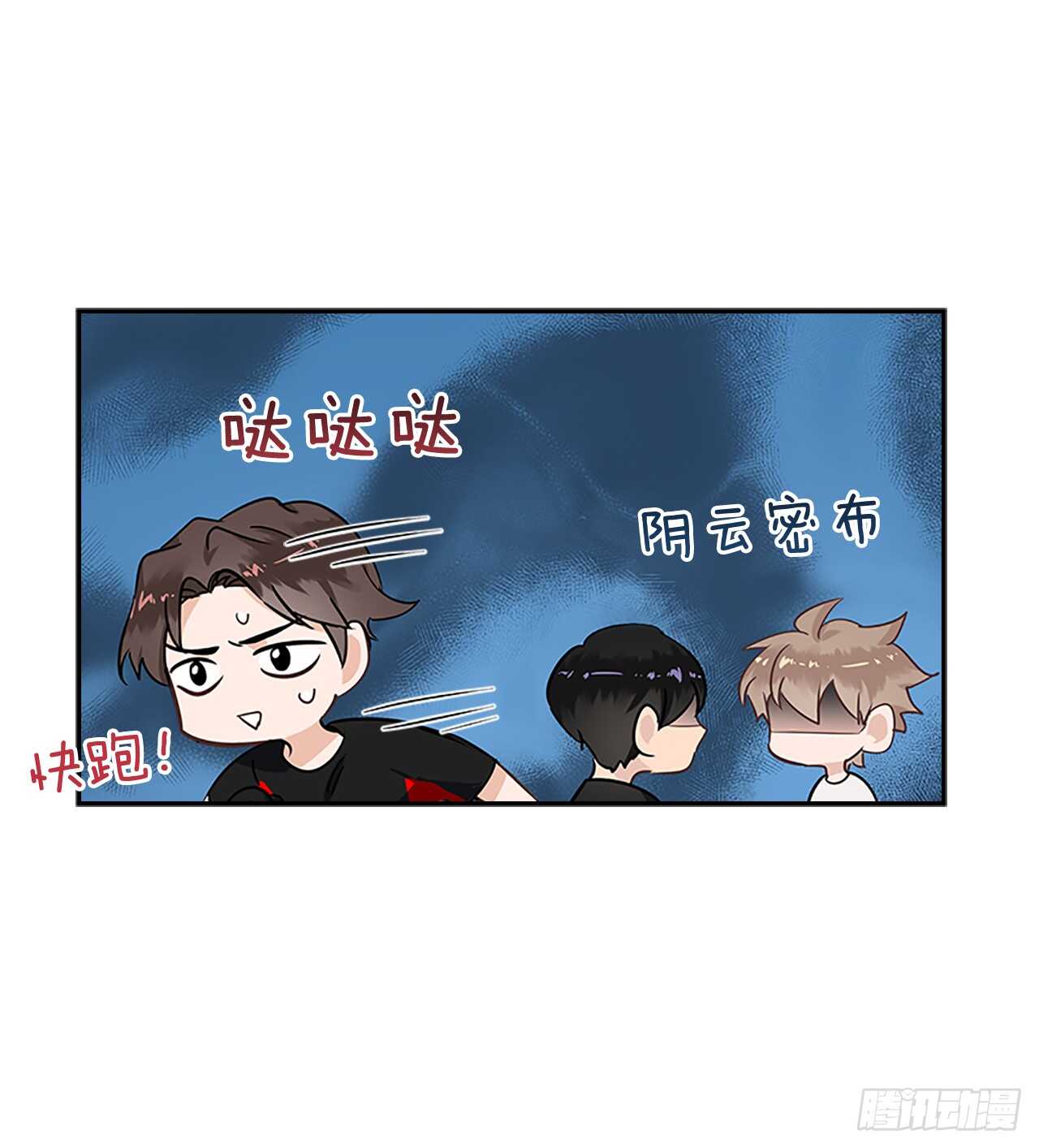 29.特别的你(1/2)-第30话