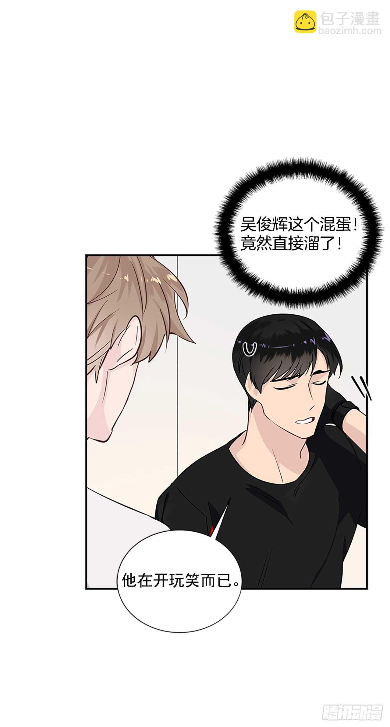 29.特别的你(1/2)-第30话