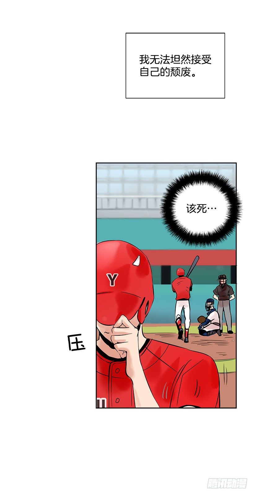 3.抑郁症(1/2)-第4话