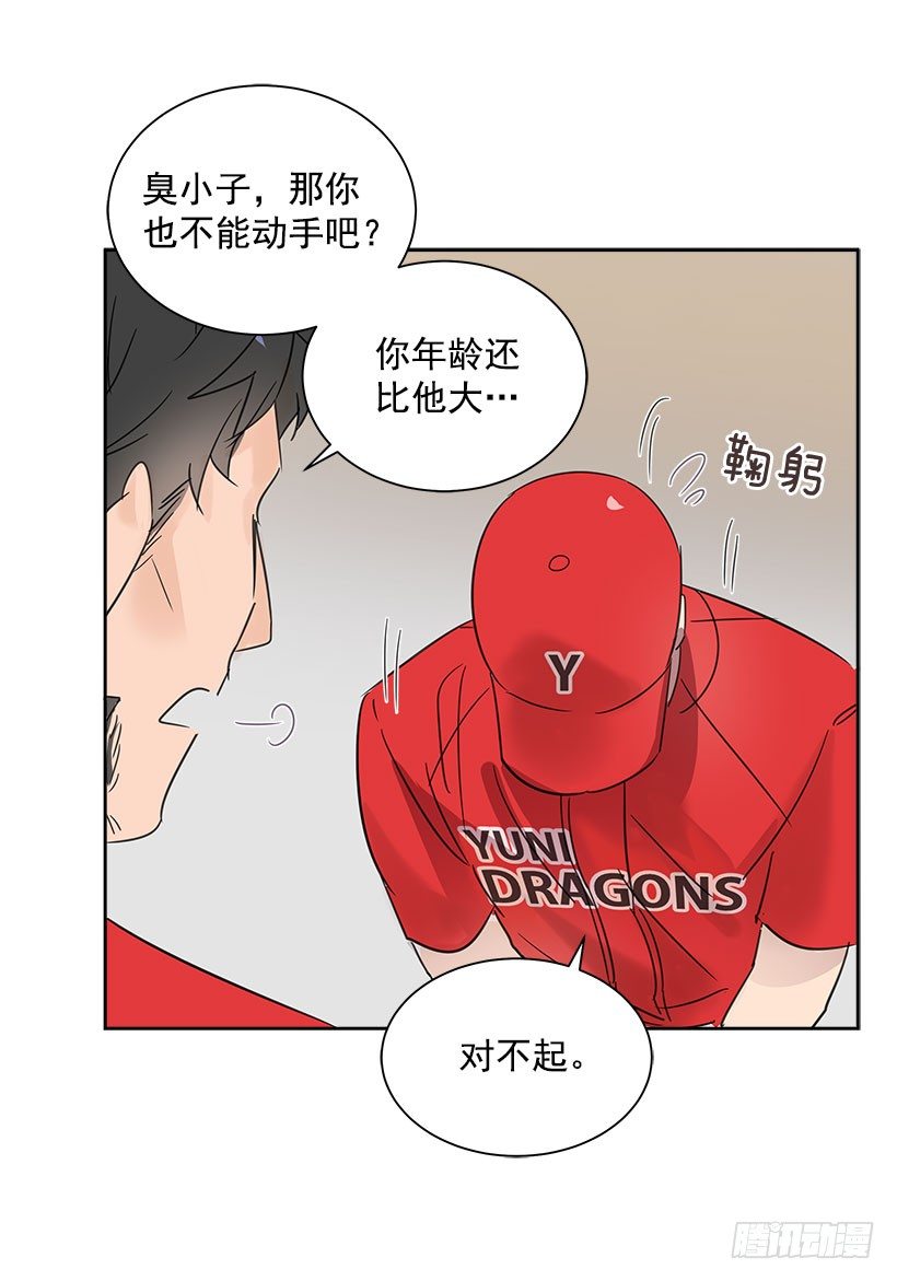 3.抑郁症(1/2)-第4话