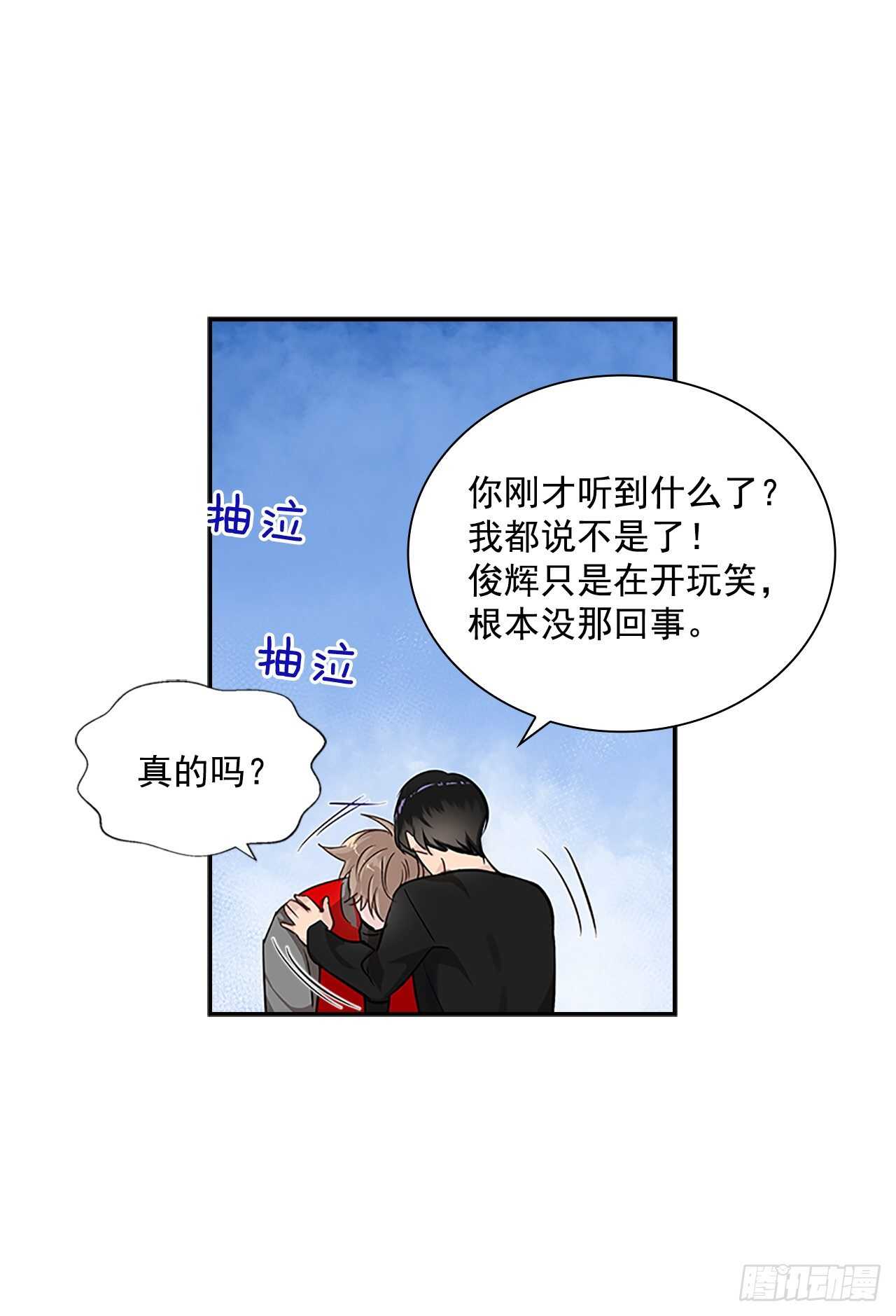 雙殺組合 - 31.別離開我(1/2) - 6