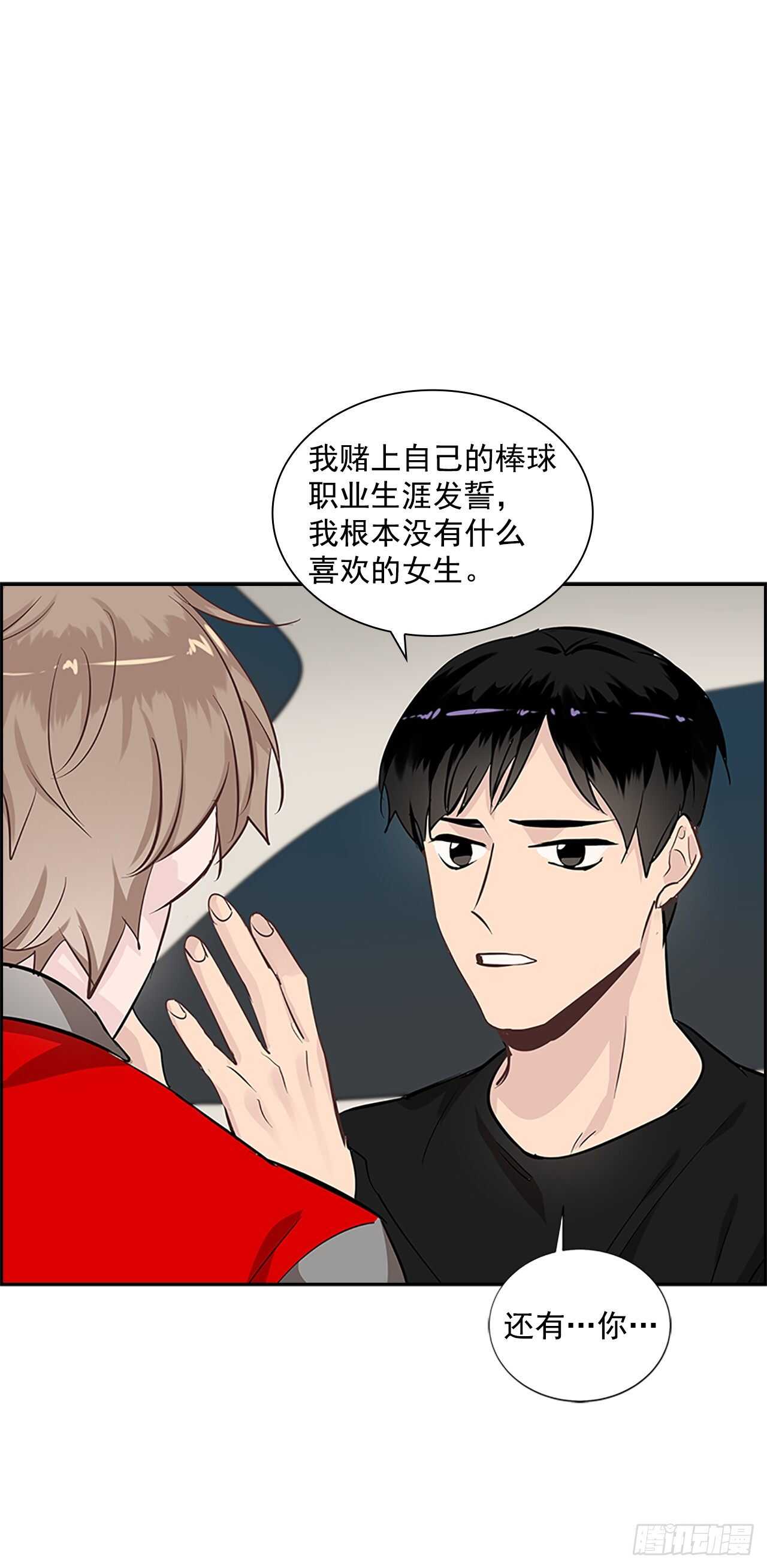 31.别离开我(1/2)-第32话