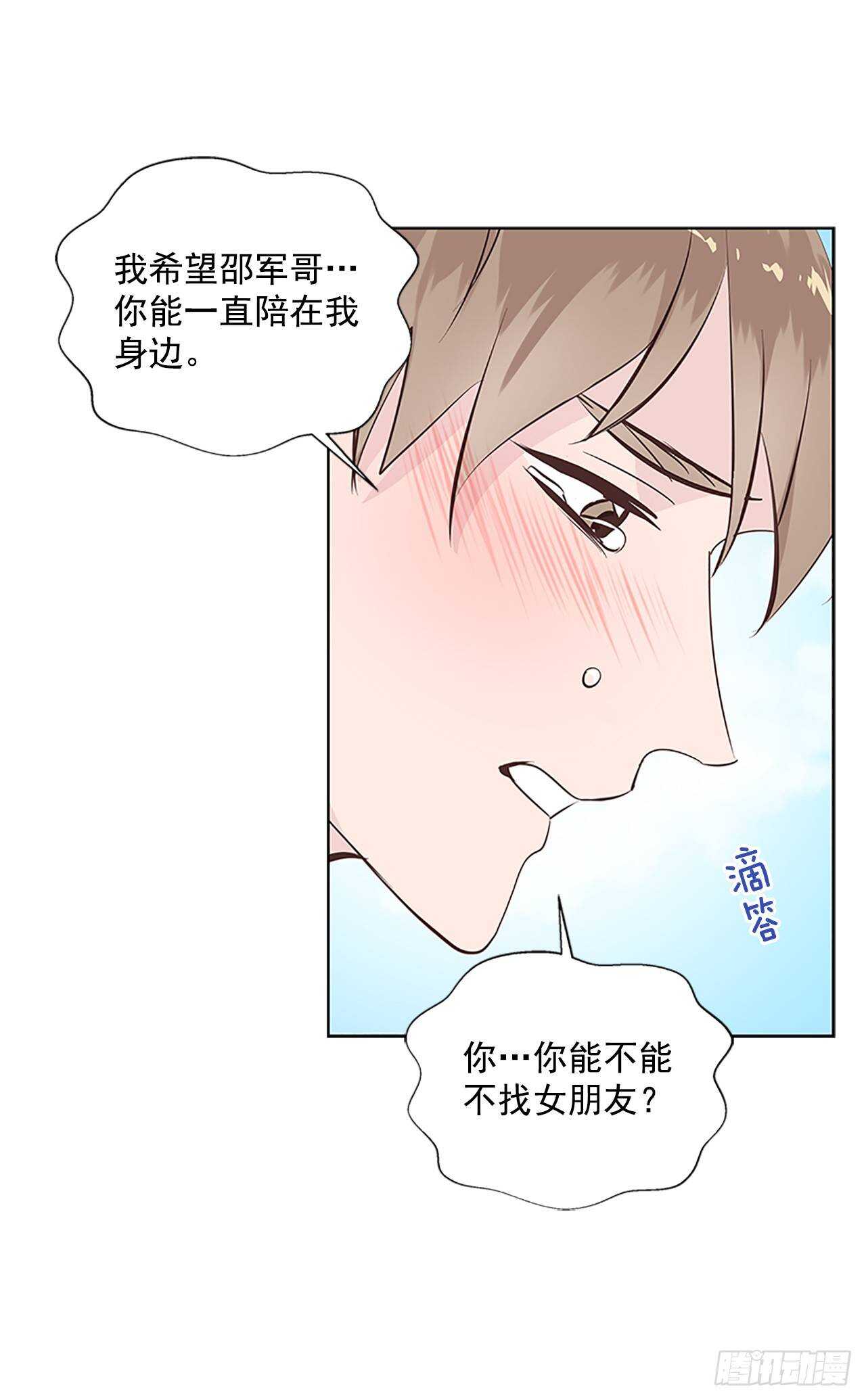 31.别离开我(1/2)-第32话