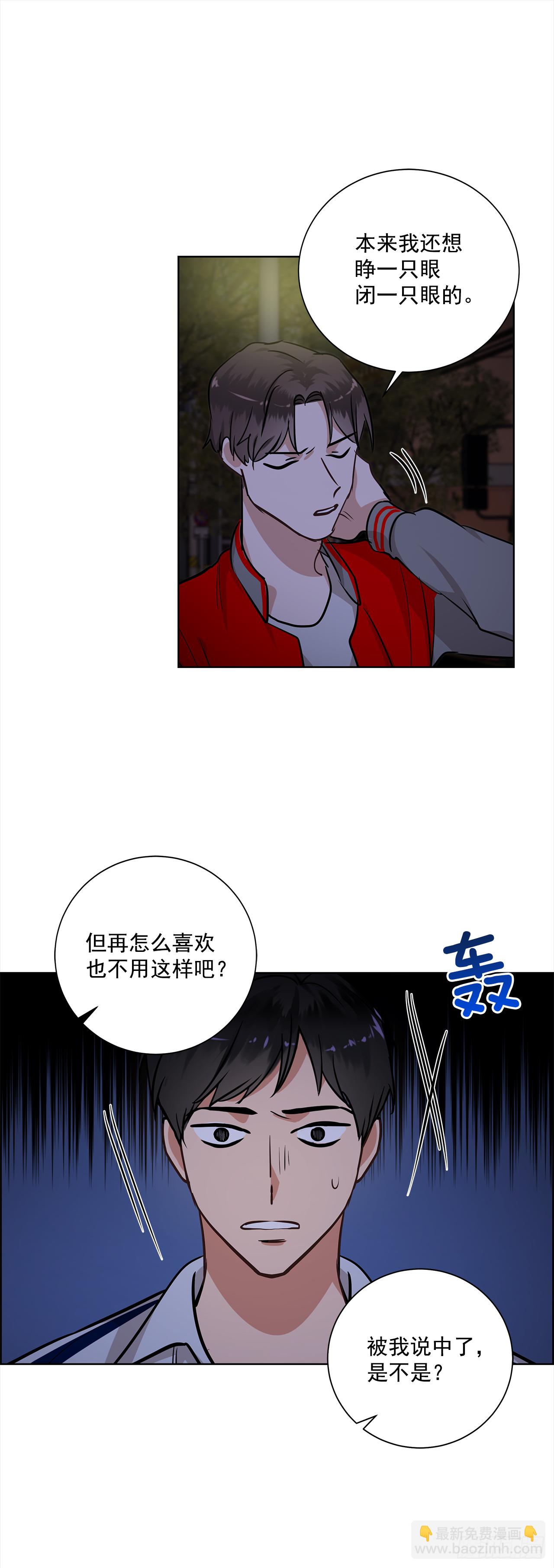 35.我喜欢沈浩-第36话