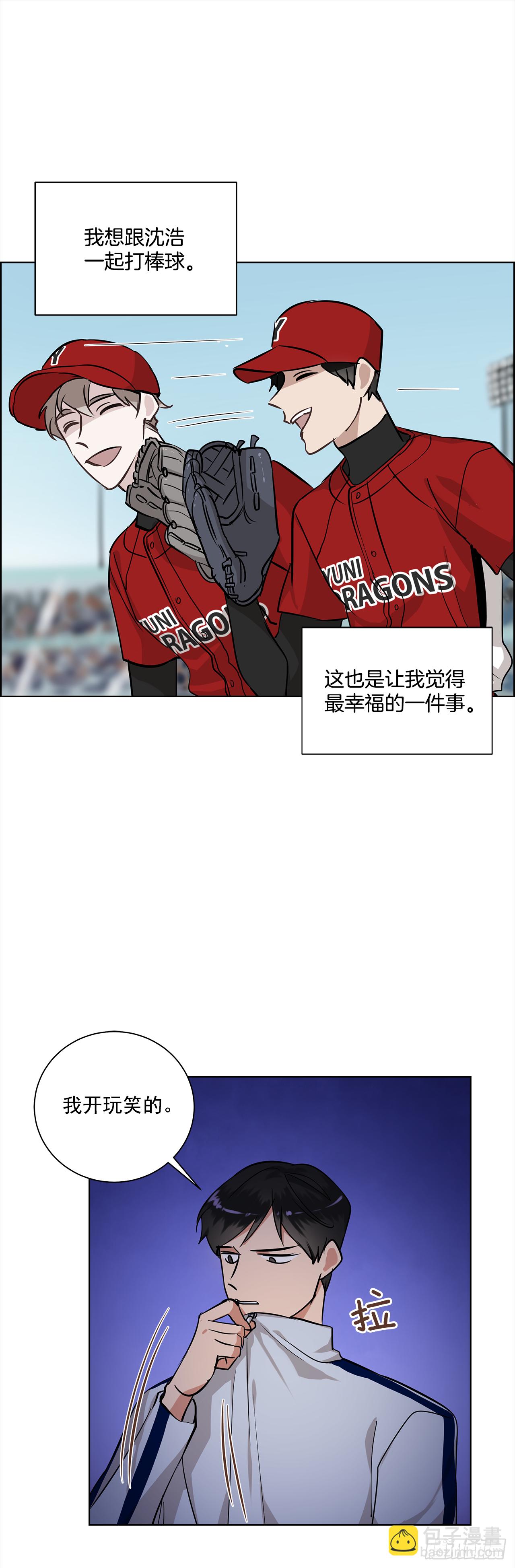 35.我喜欢沈浩-第36话