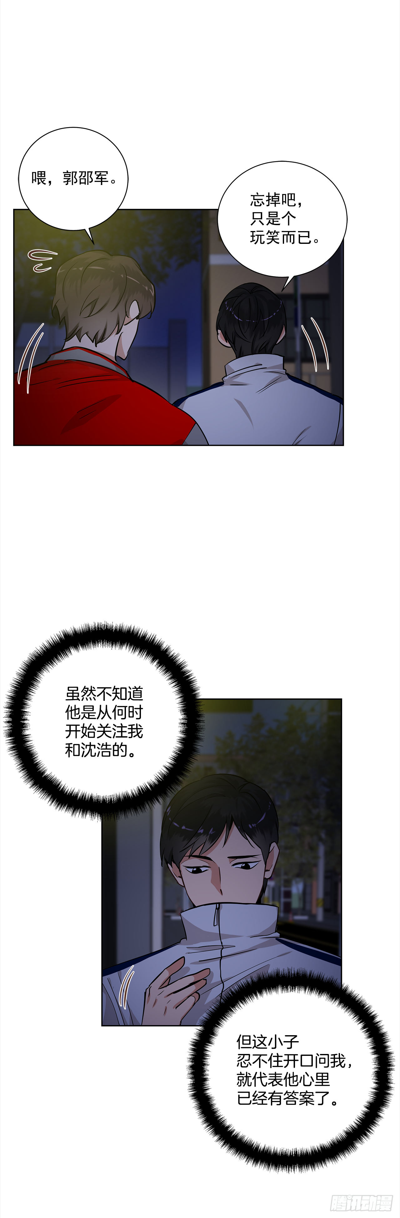 35.我喜欢沈浩-第36话