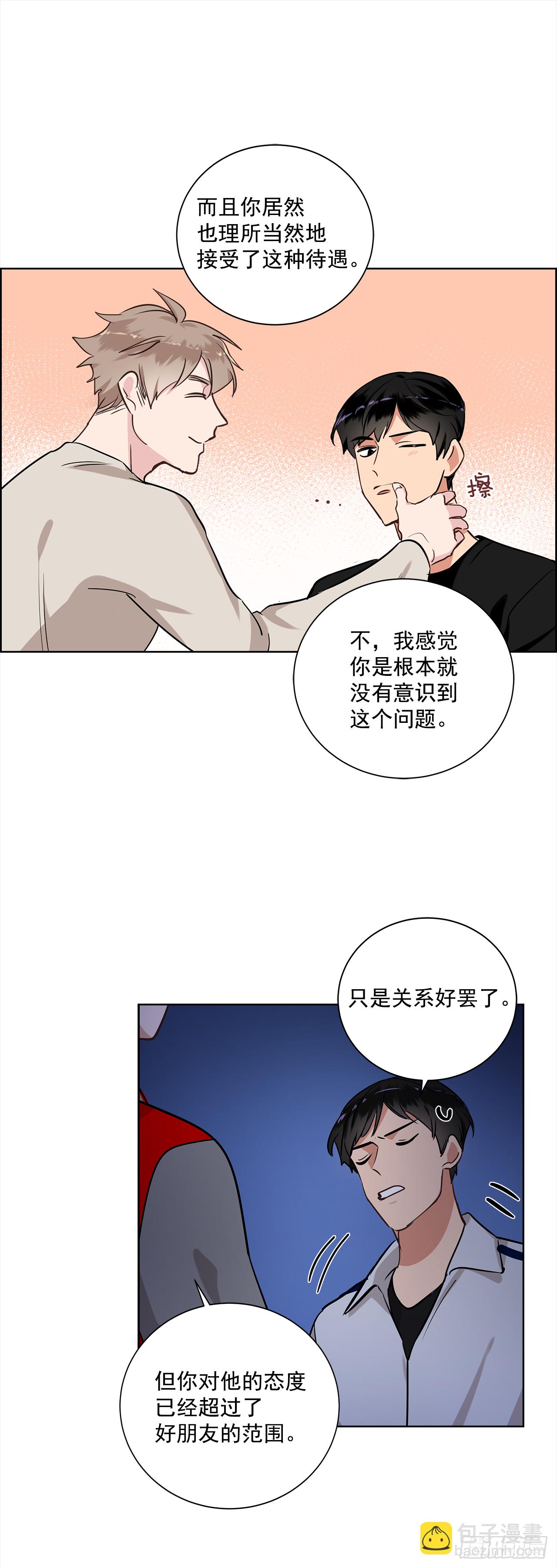 35.我喜欢沈浩-第36话