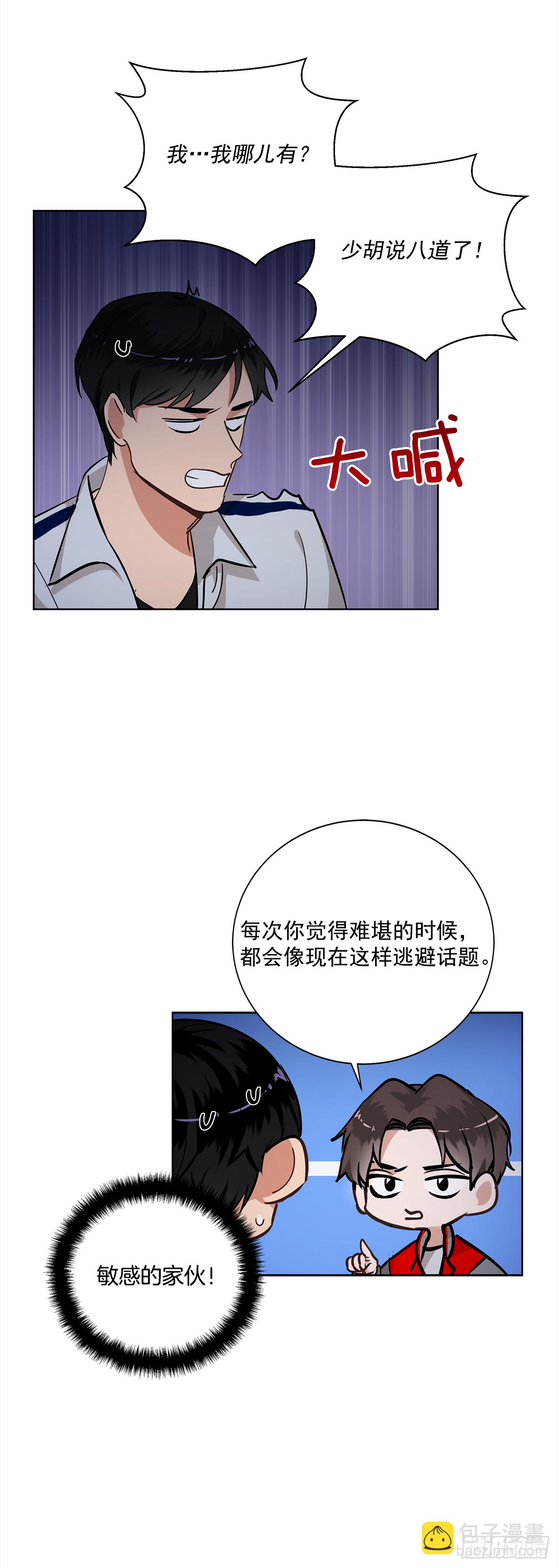 35.我喜欢沈浩-第36话