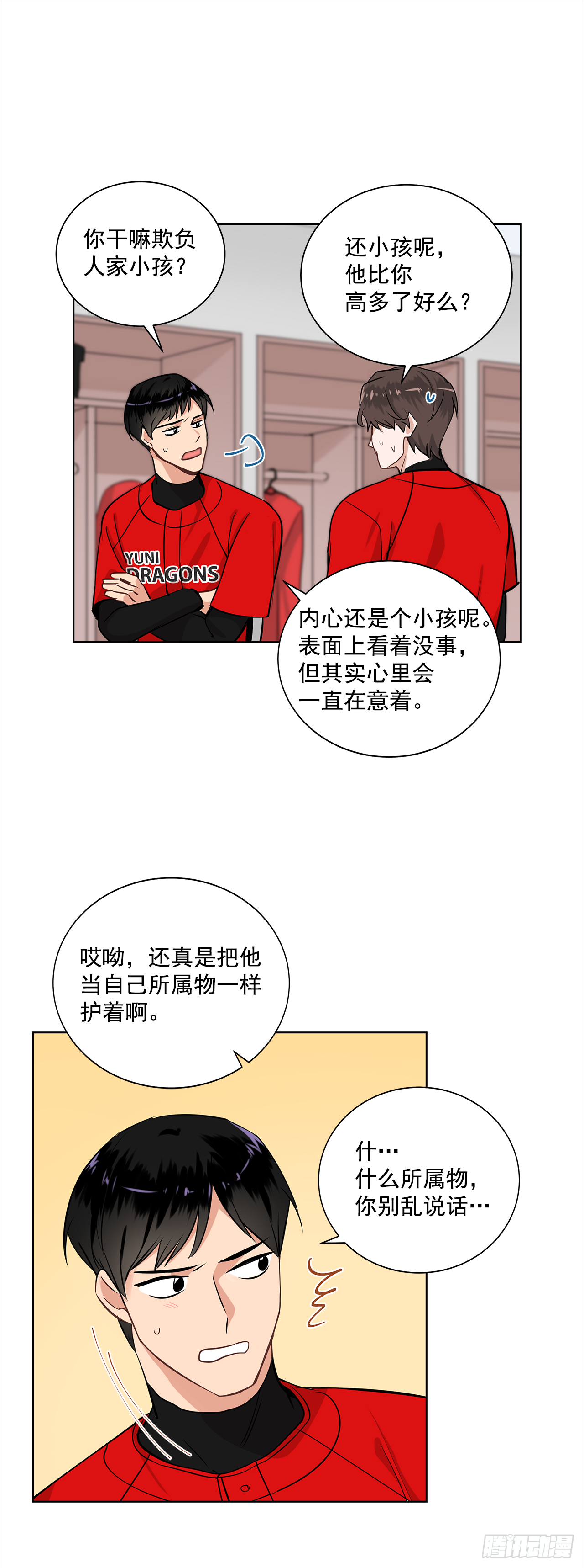 37.怎么会这样12