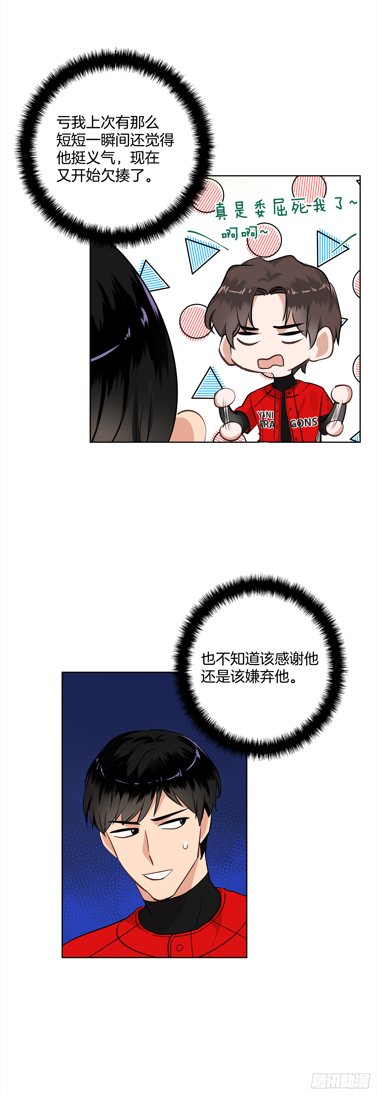 37.怎么会这样-第38话