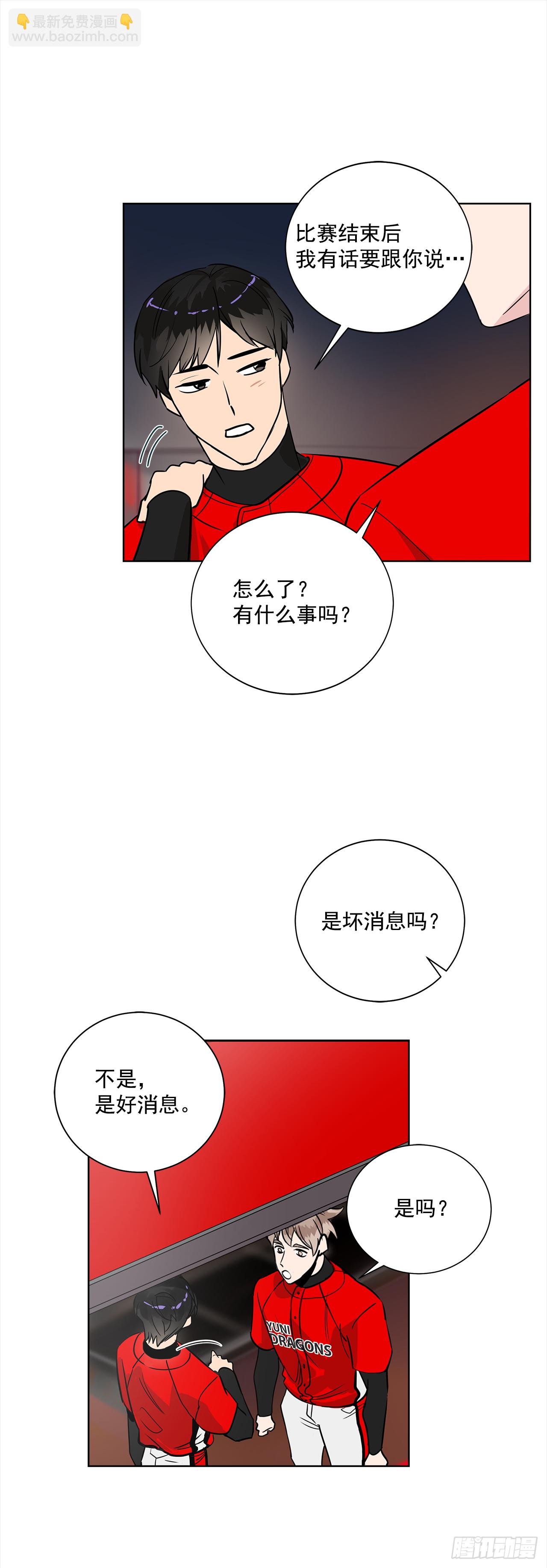 37.怎么会这样-第38话