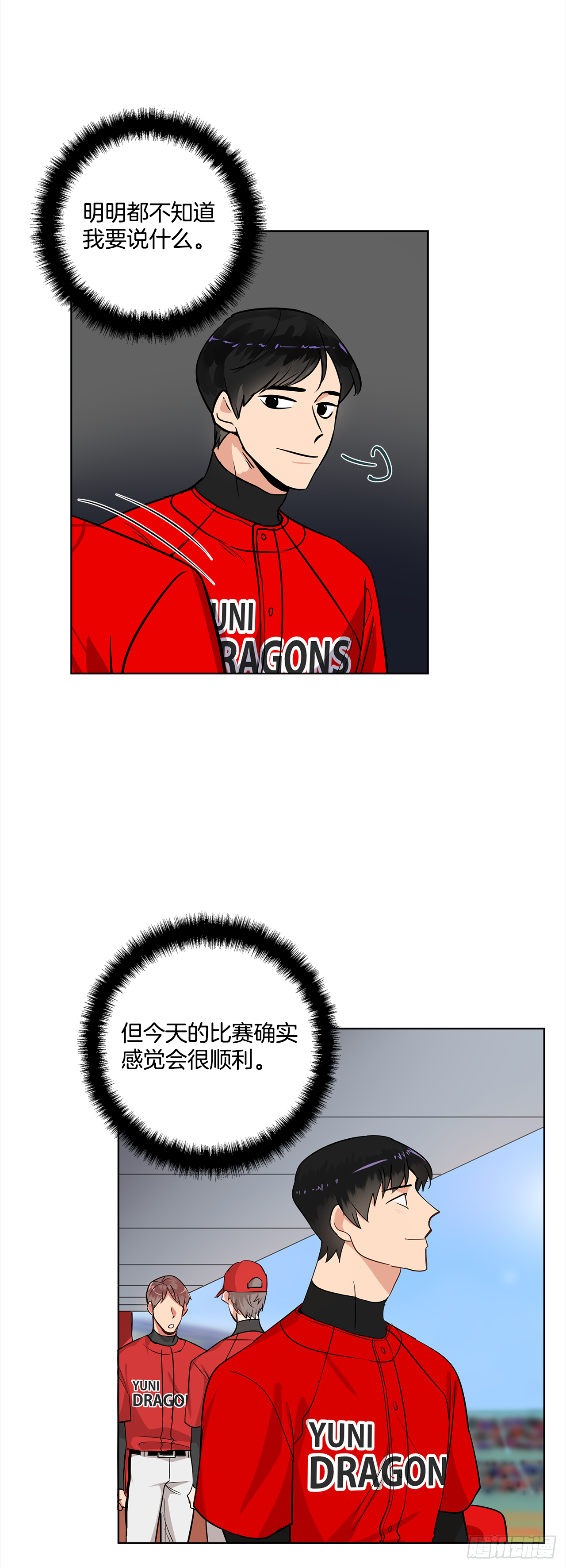 37.怎么会这样-第38话