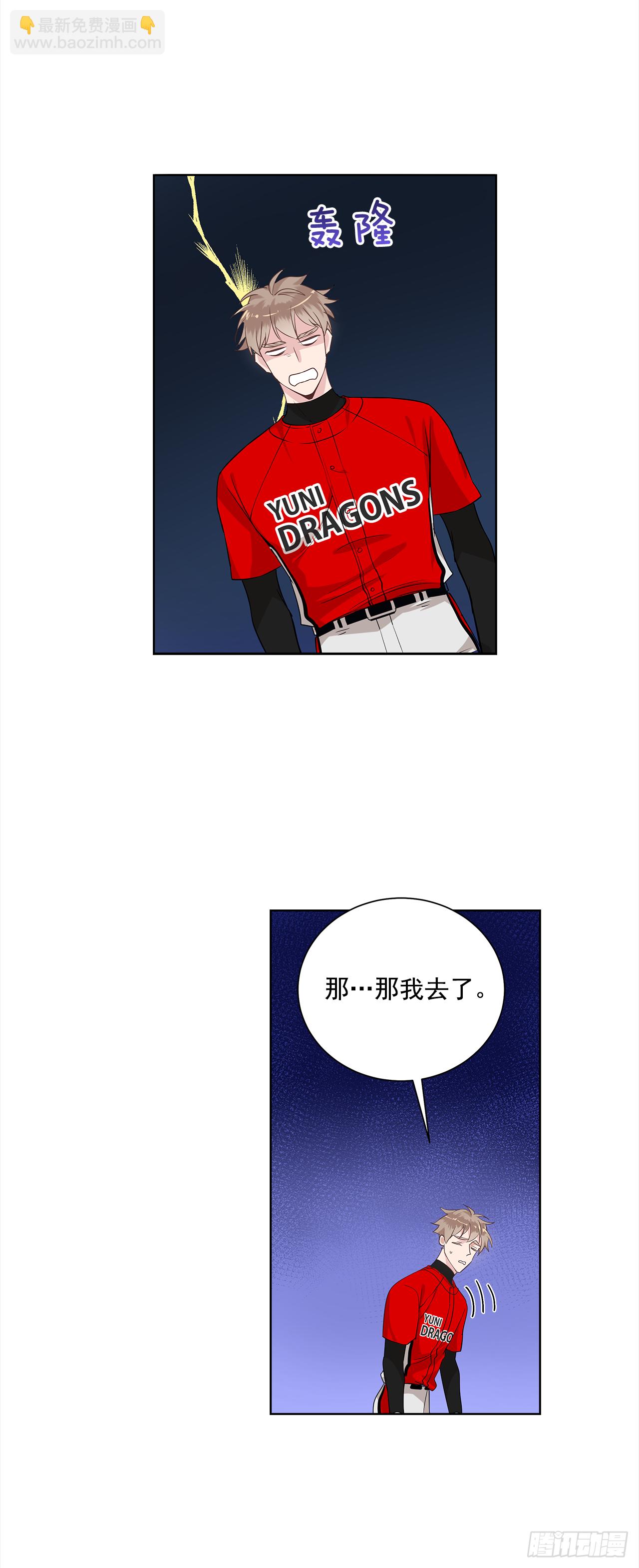 37.怎么会这样-第38话