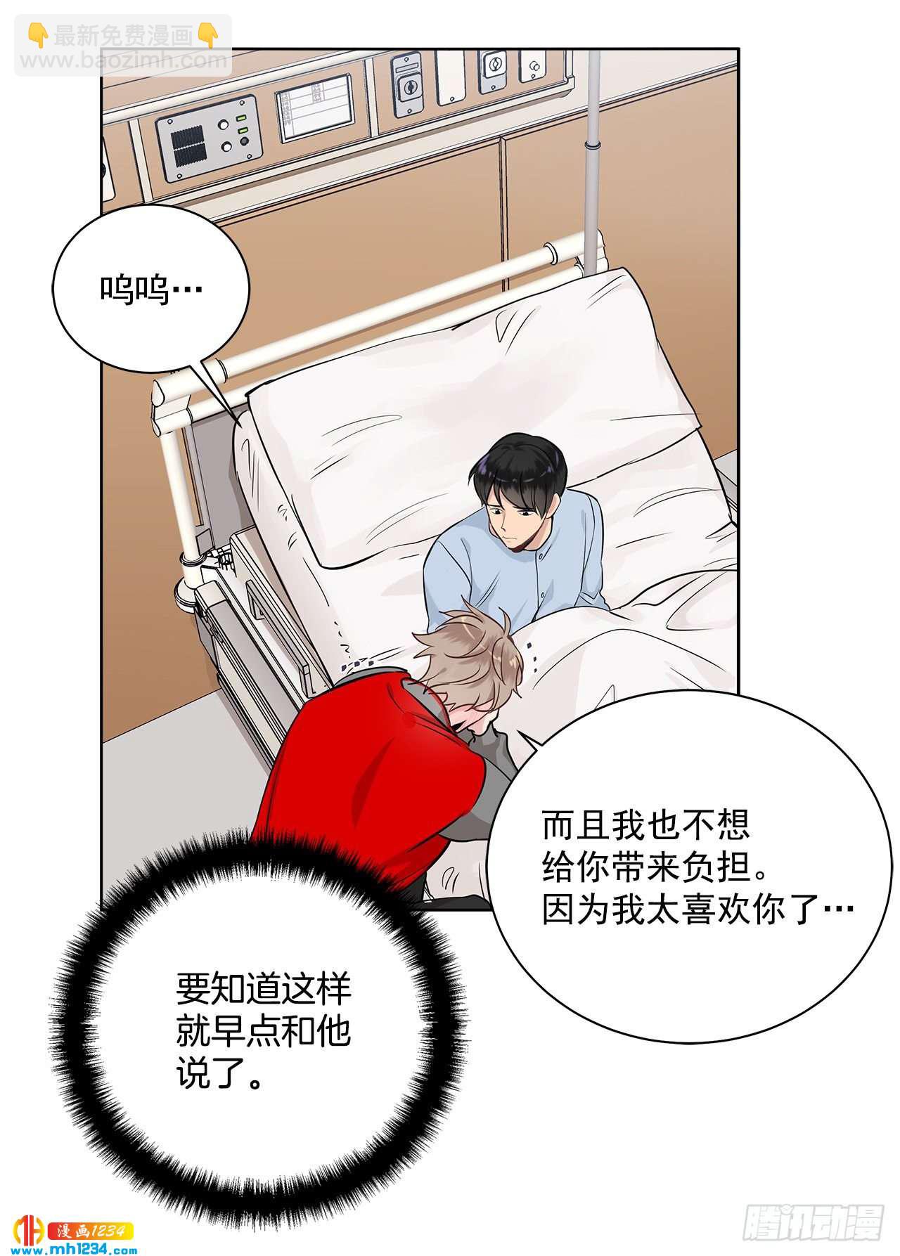 39.我们交往吧-第40话