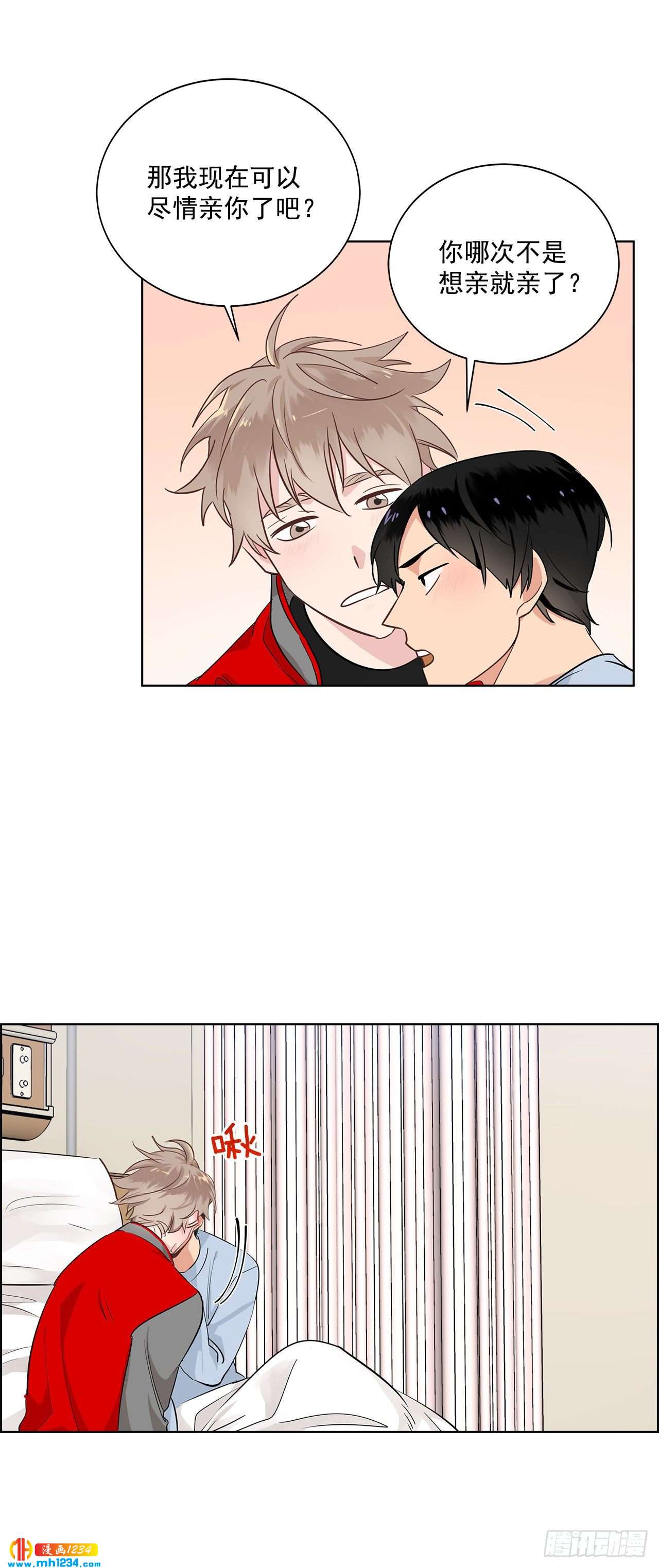 39.我们交往吧-第40话