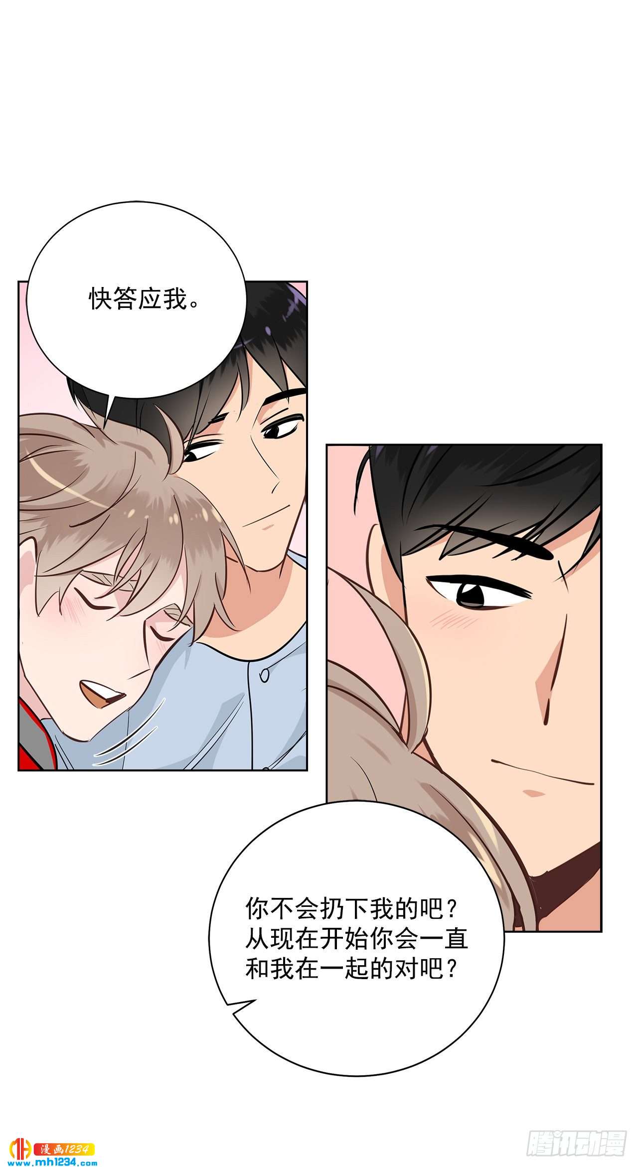 39.我们交往吧-第40话