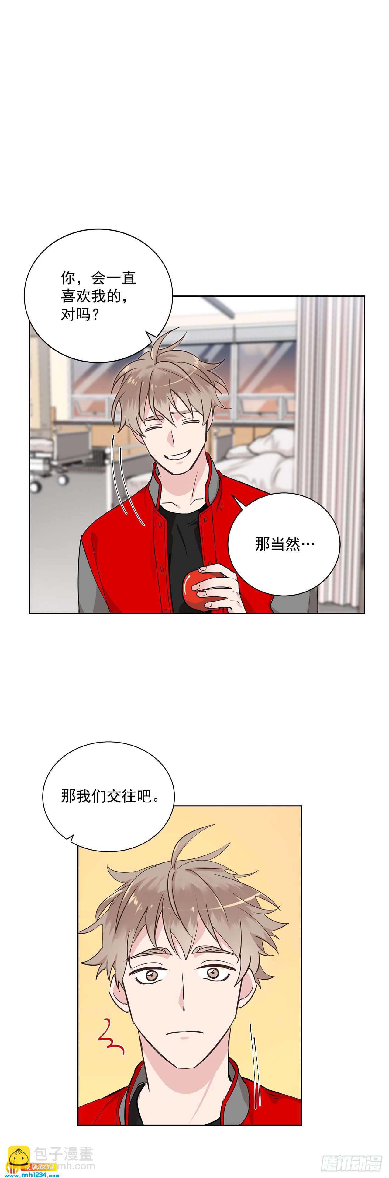 39.我们交往吧-第40话