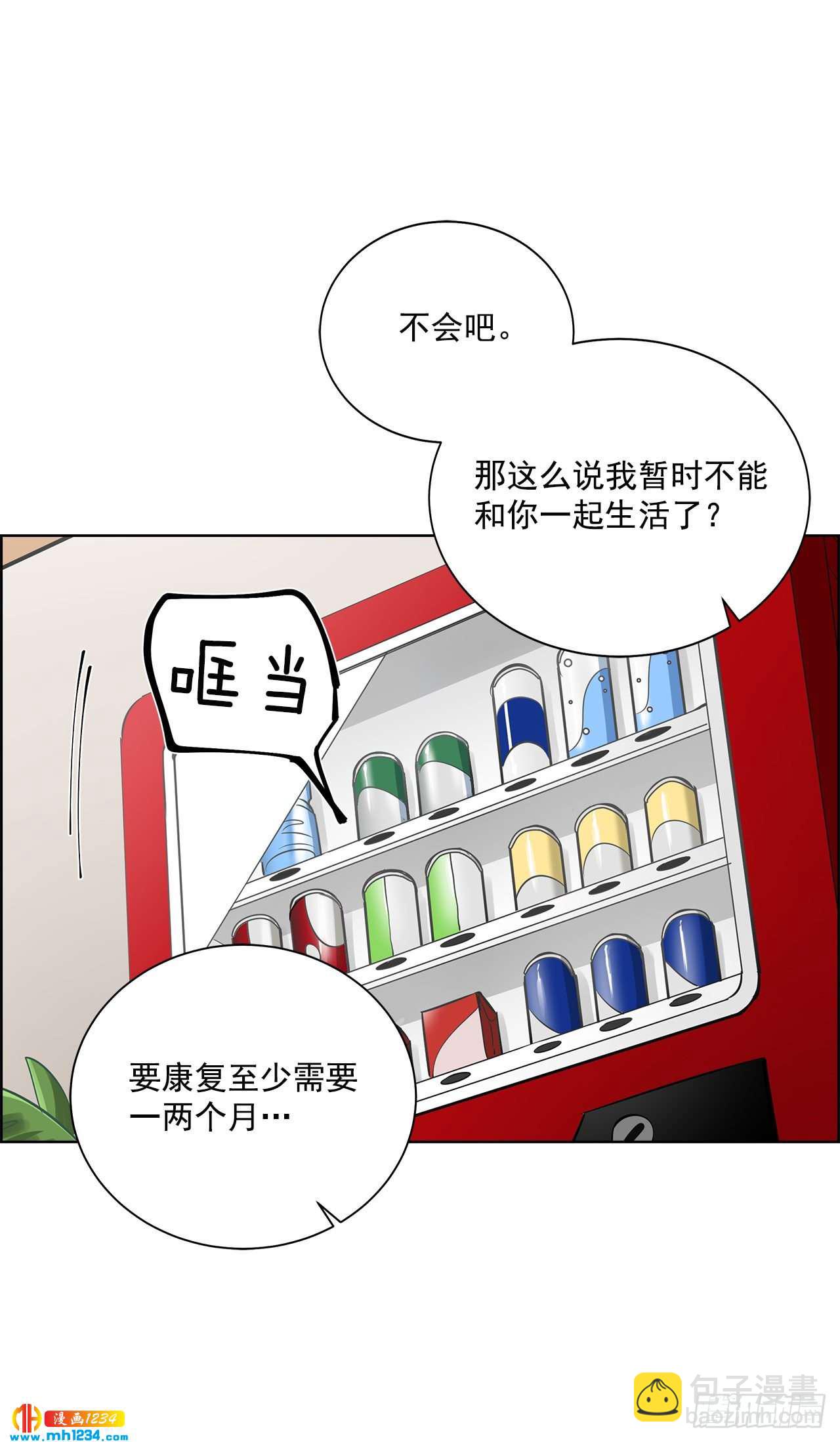 39.我们交往吧-第40话