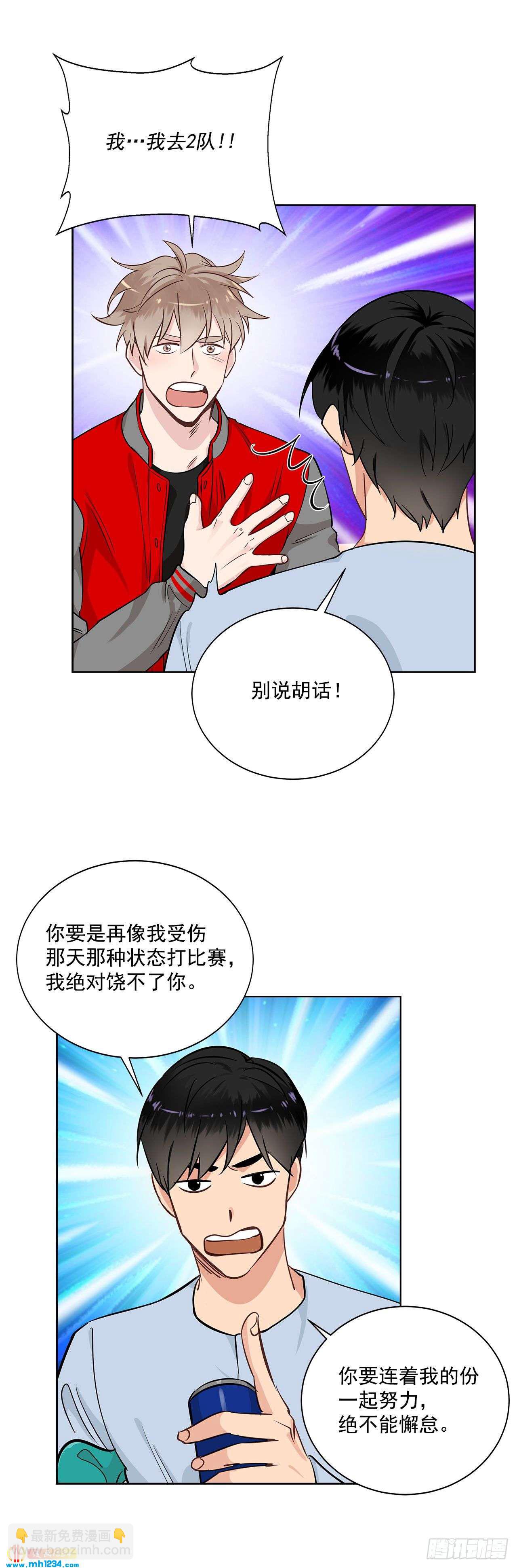 39.我们交往吧-第40话