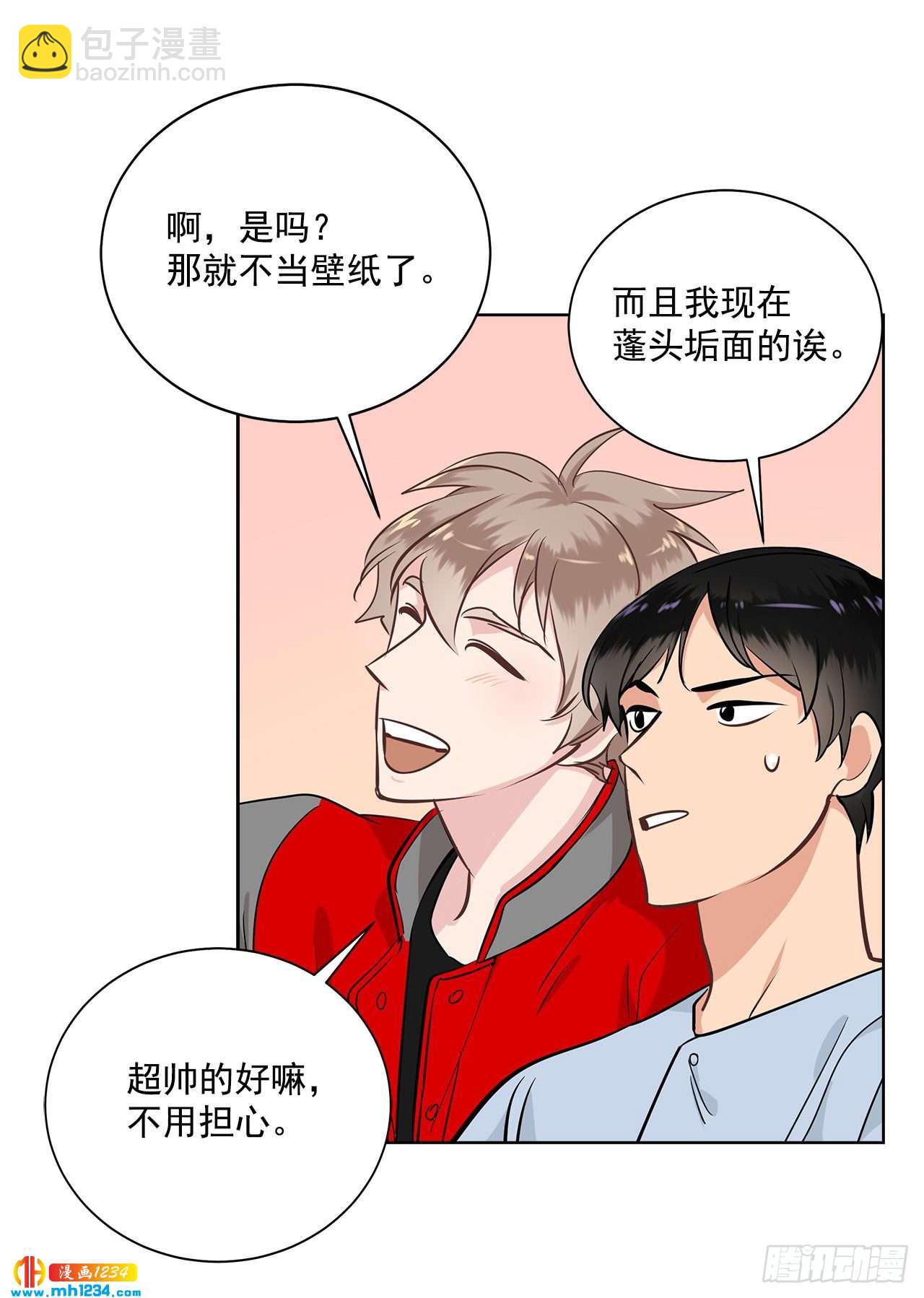 39.我们交往吧-第40话