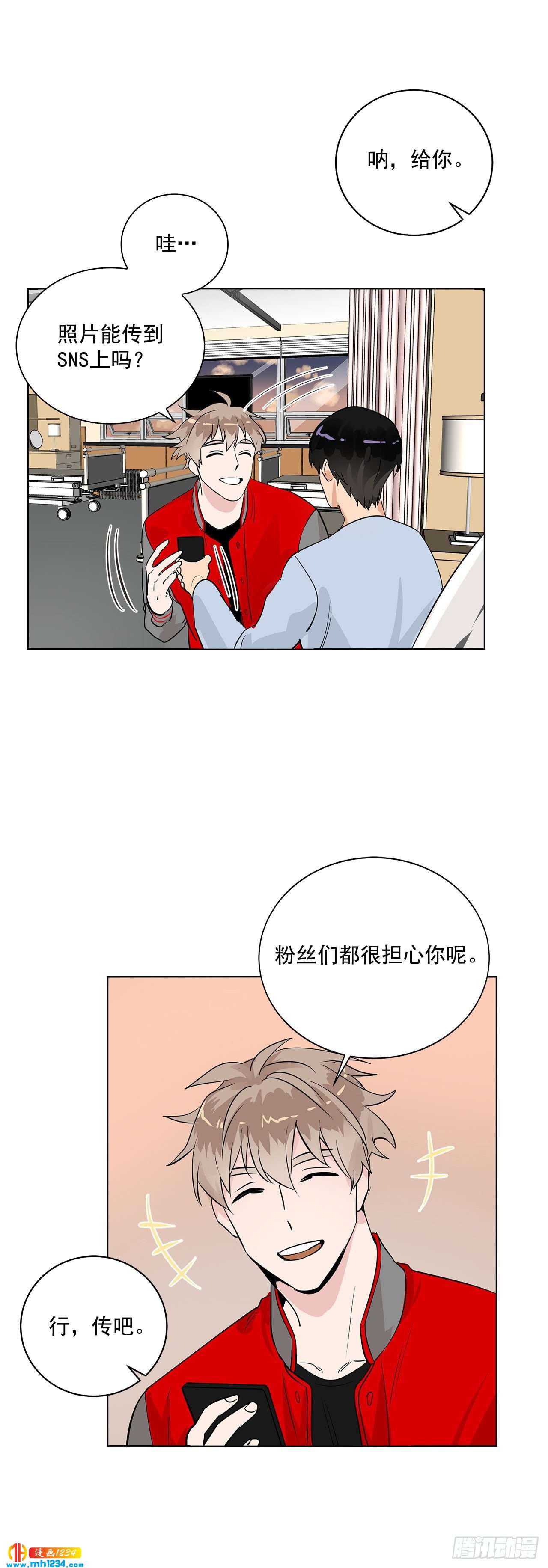 39.我们交往吧-第40话