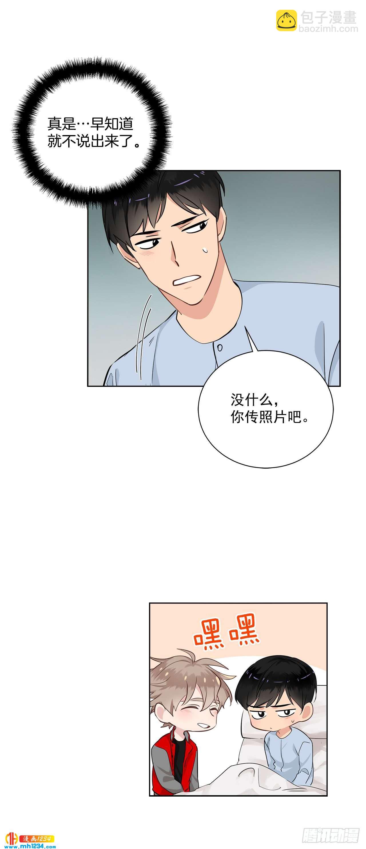 39.我们交往吧-第40话