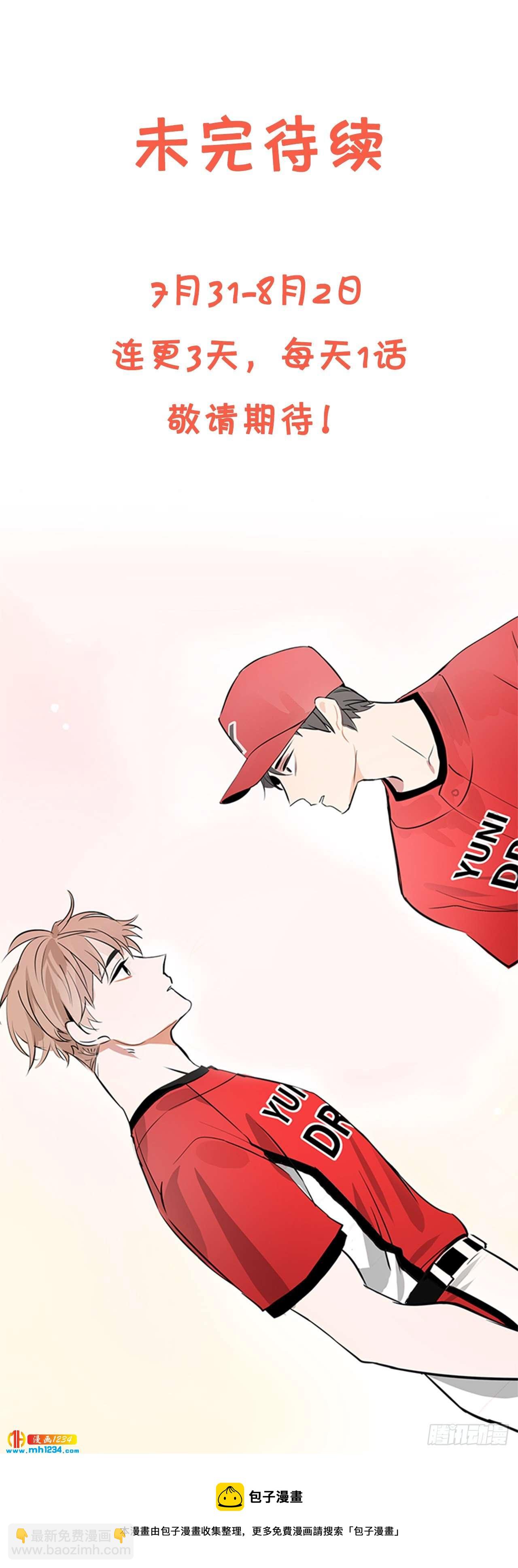 39.我们交往吧-第40话