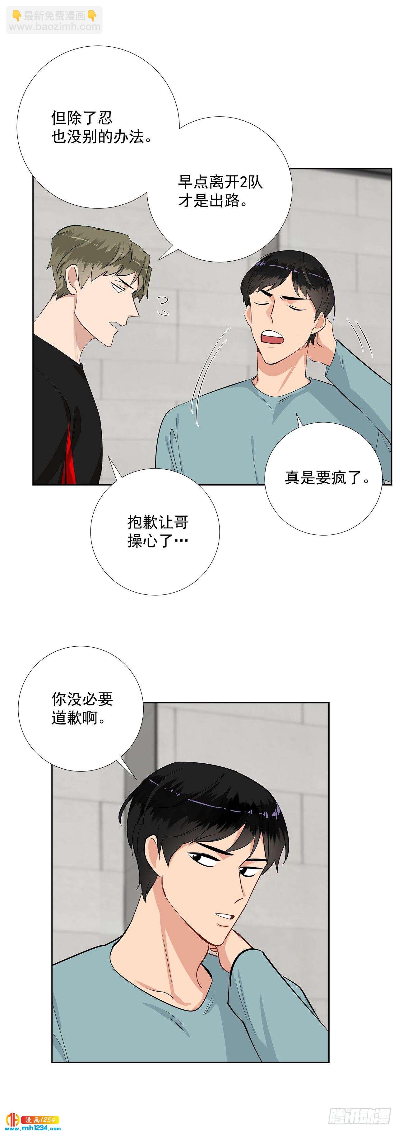 43.心动的采访-第44话