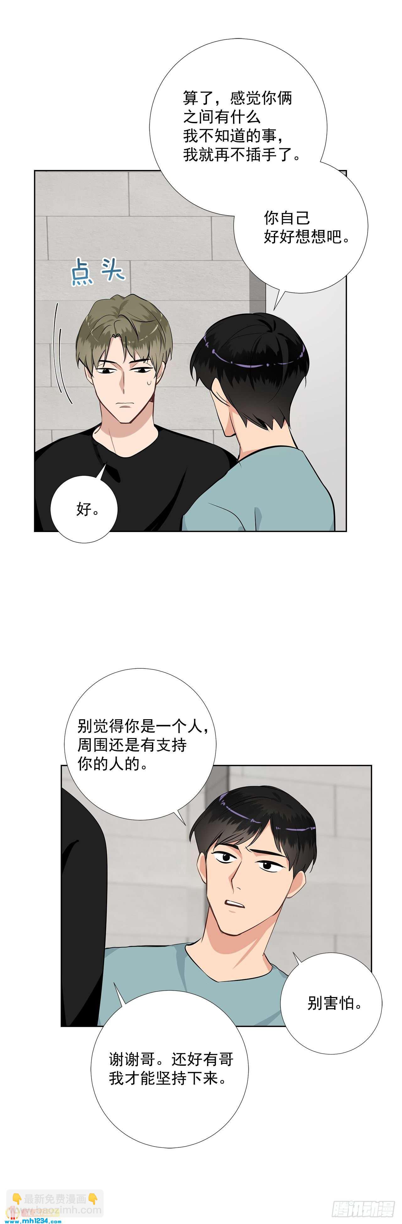 43.心动的采访-第44话