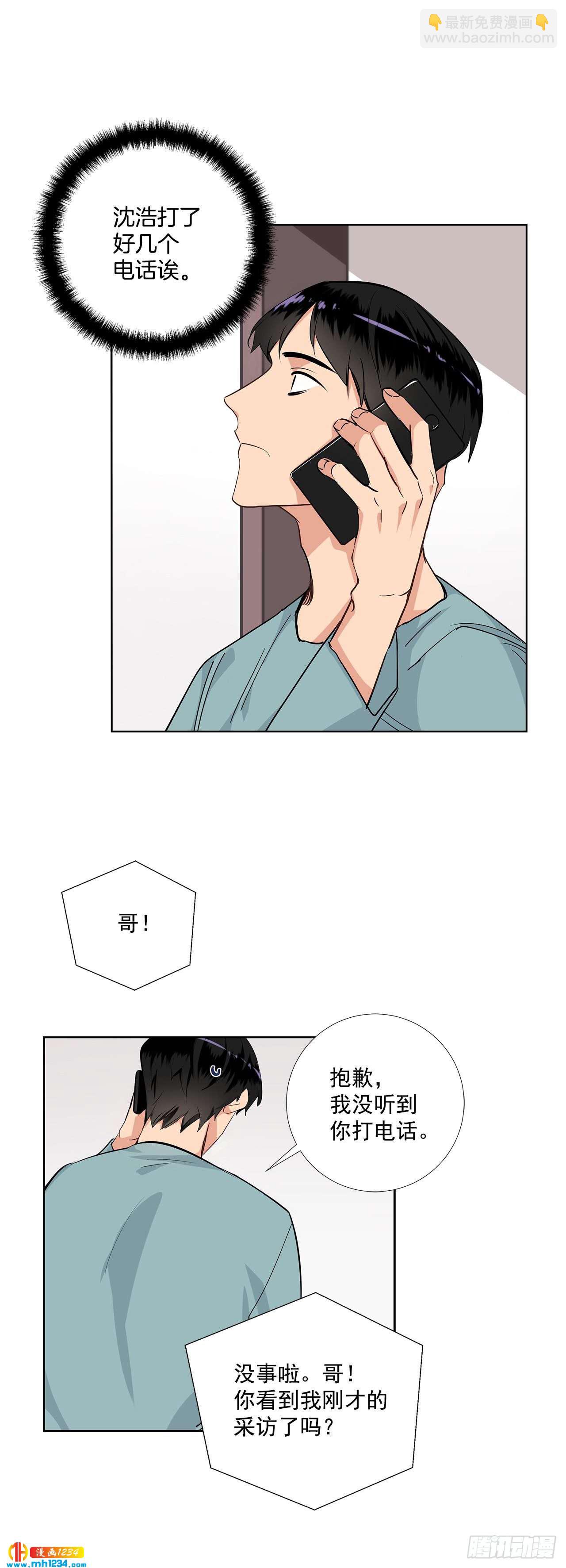 43.心动的采访-第44话