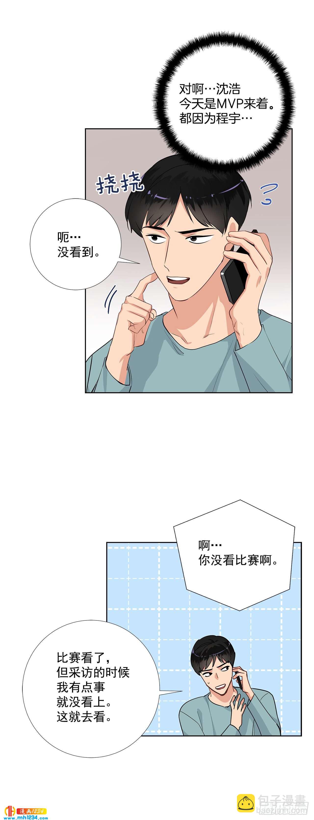 43.心动的采访-第44话