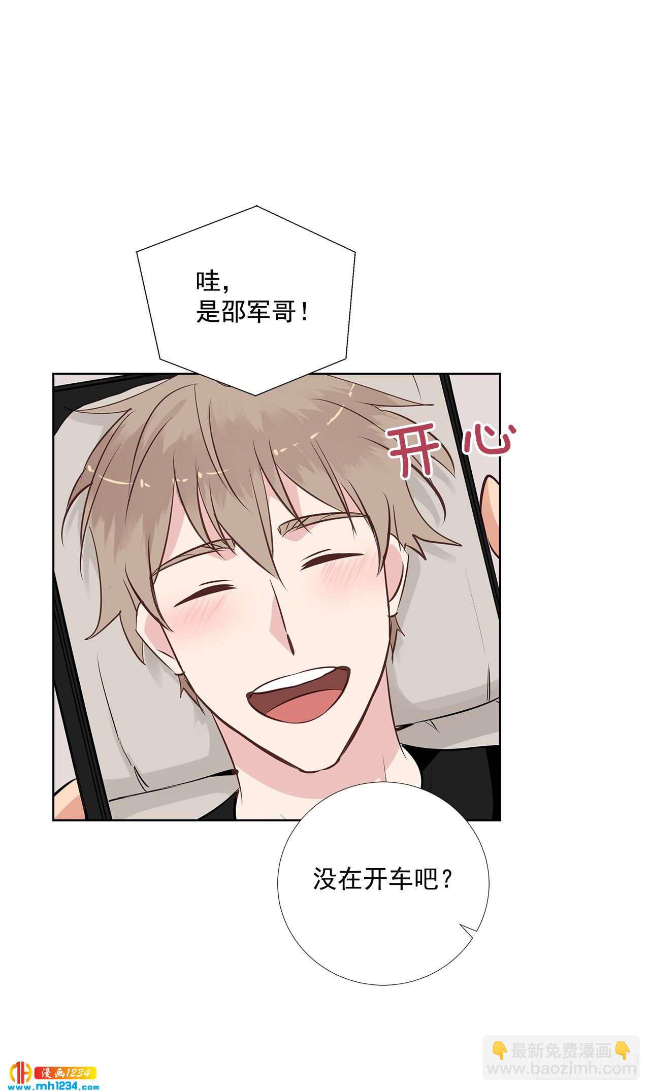 43.心动的采访-第44话