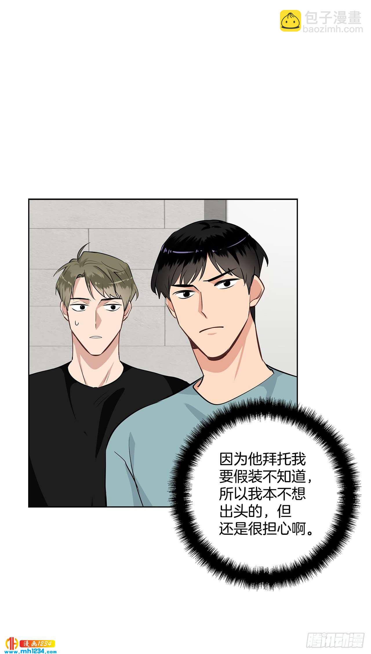 43.心动的采访-第44话