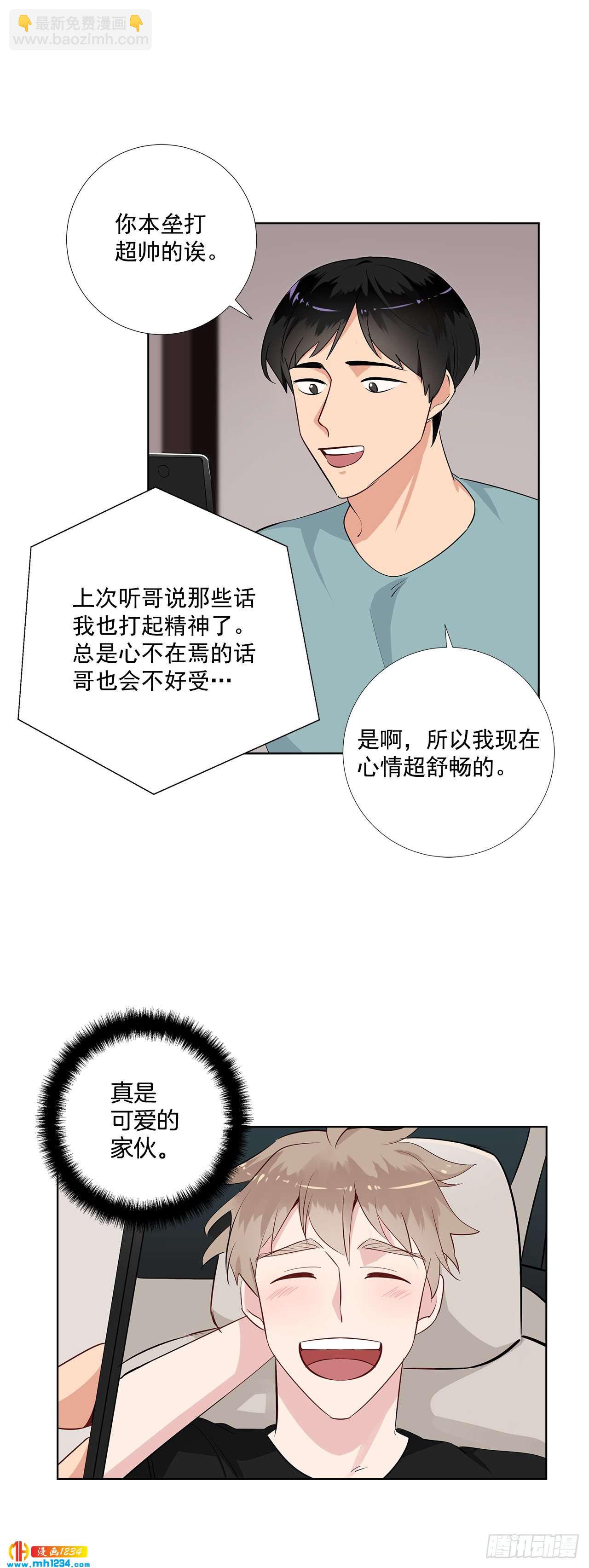 43.心动的采访-第44话