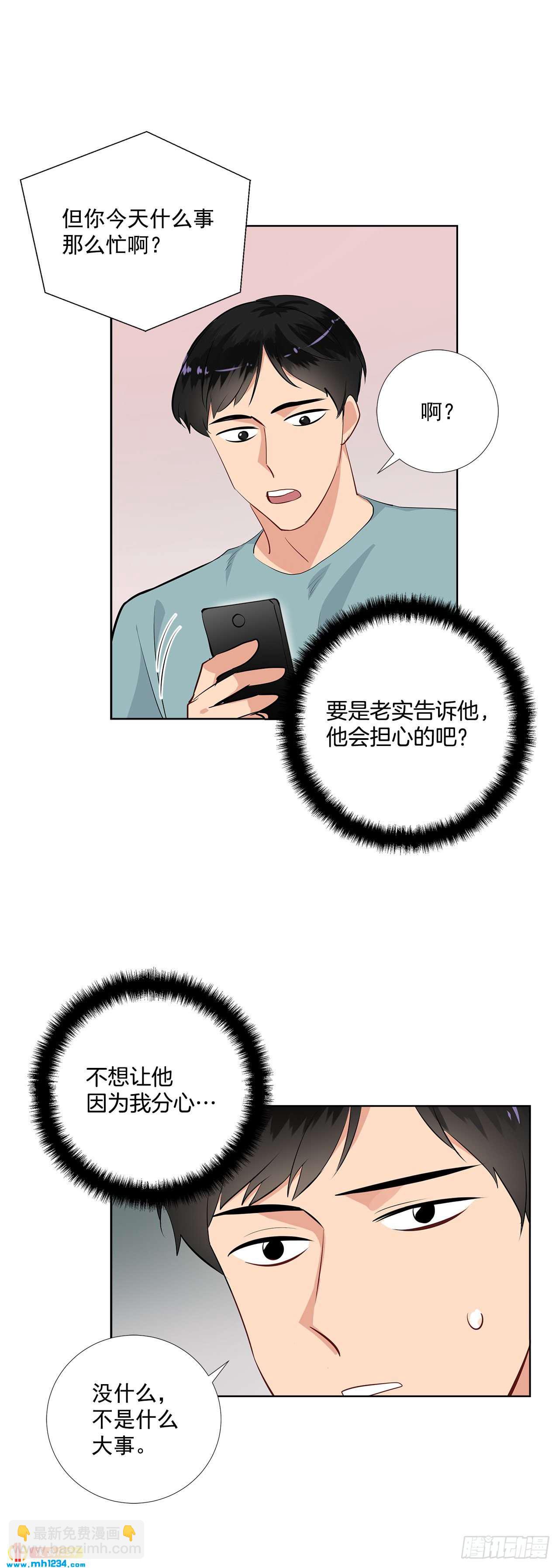 43.心动的采访-第44话