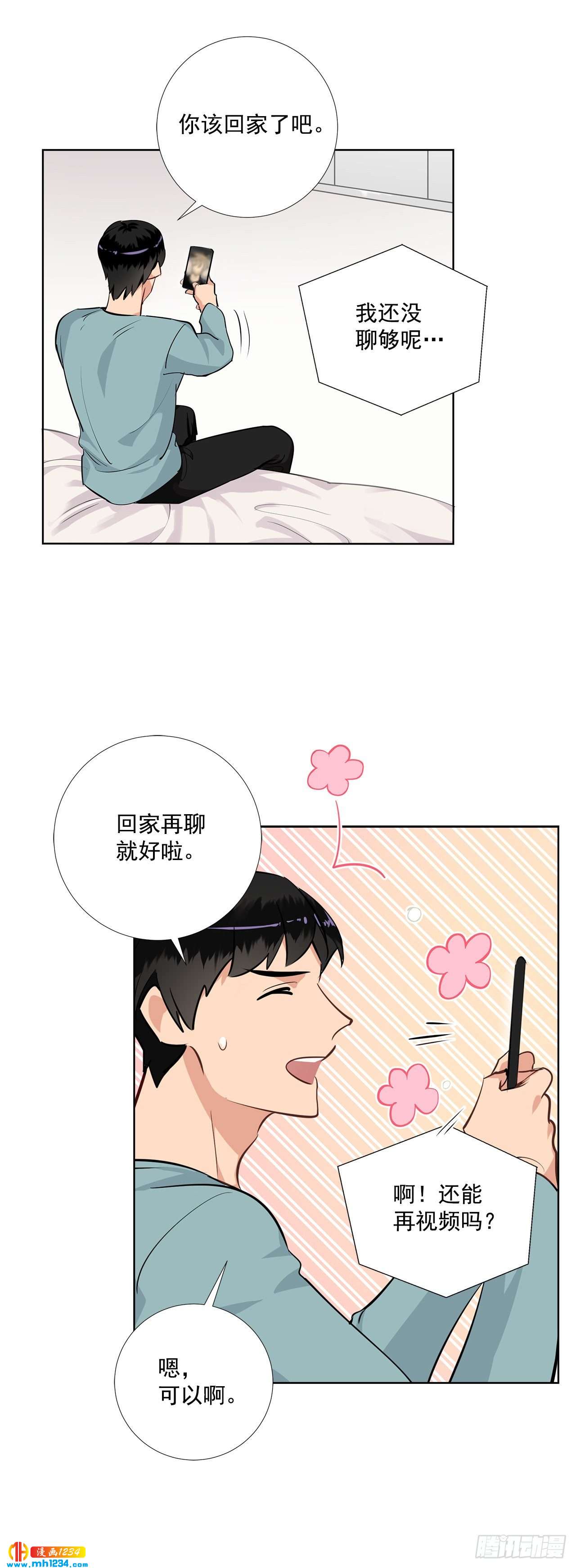 43.心动的采访-第44话