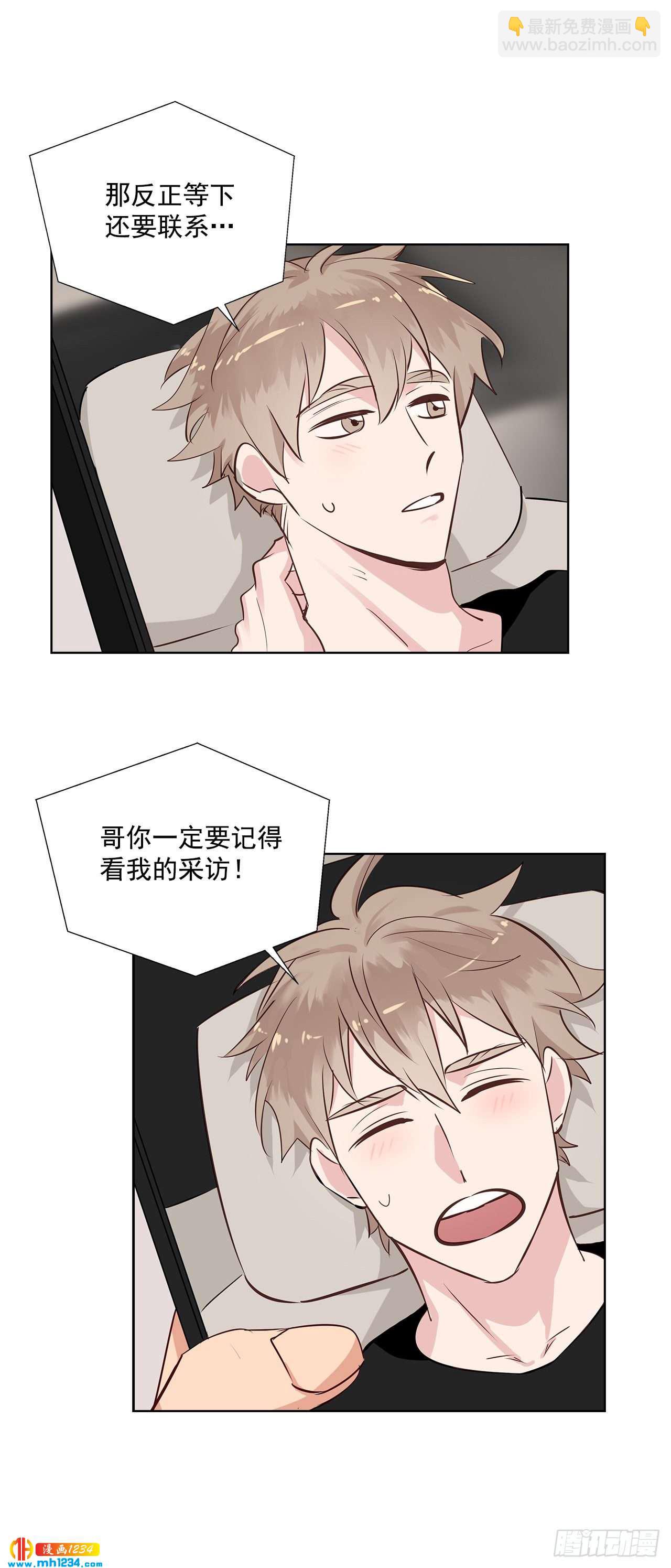 43.心动的采访-第44话