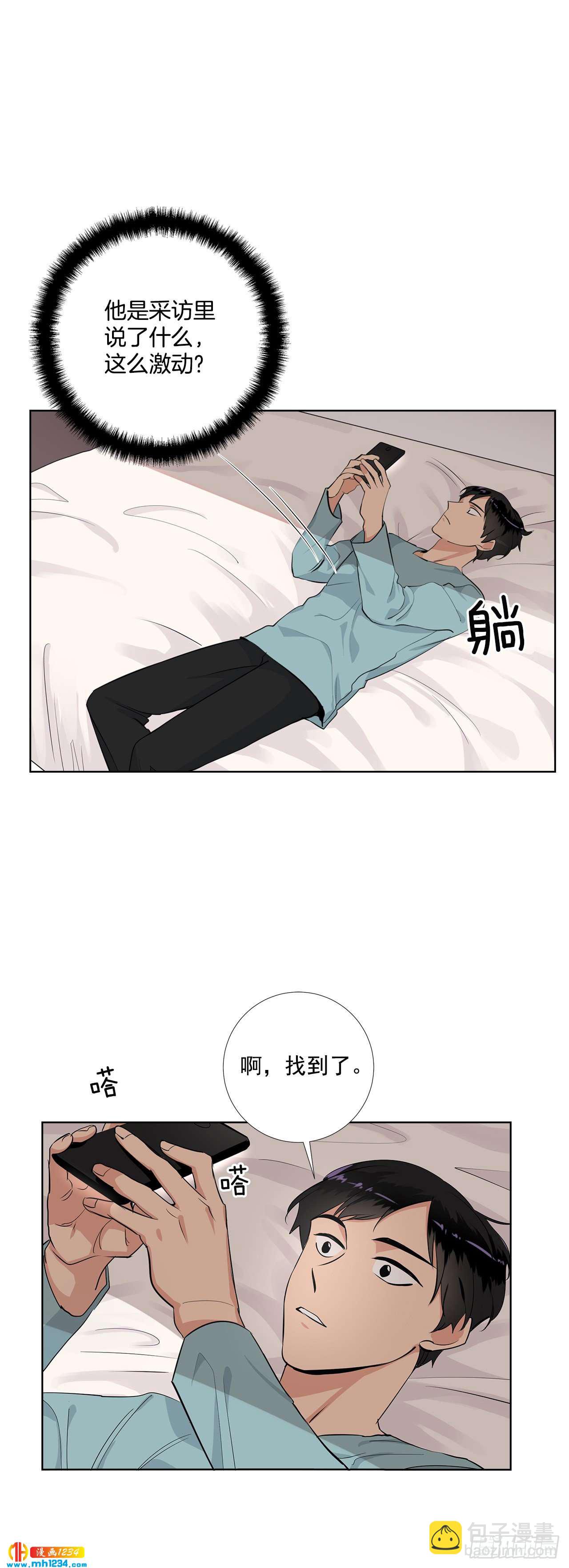 43.心动的采访-第44话