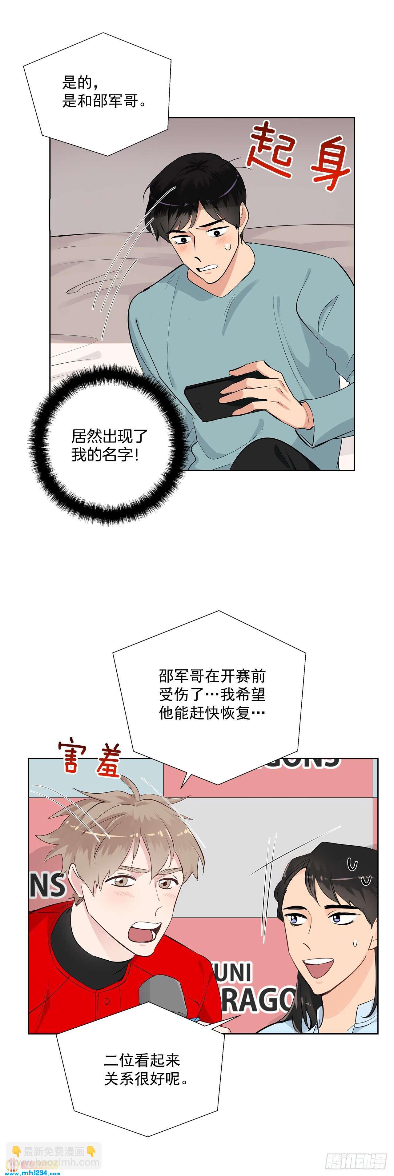 43.心动的采访-第44话