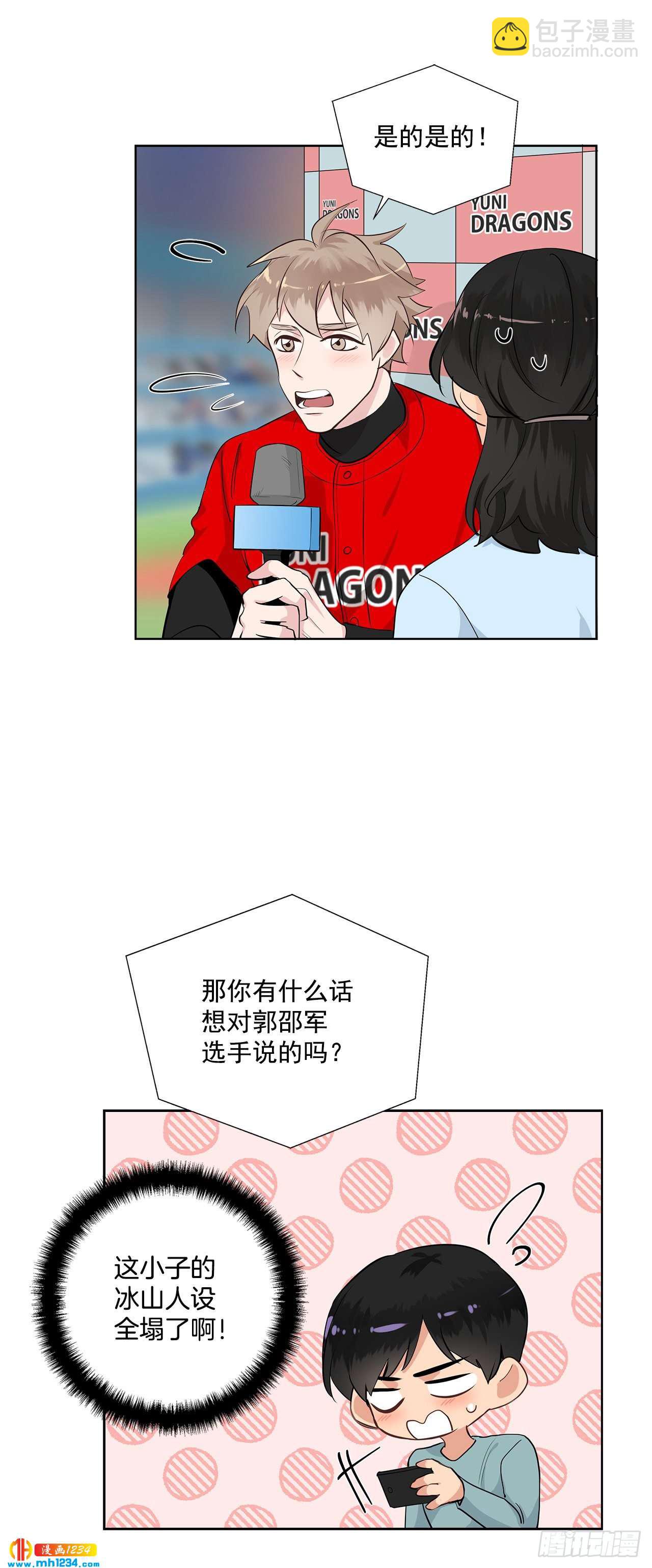 43.心动的采访-第44话