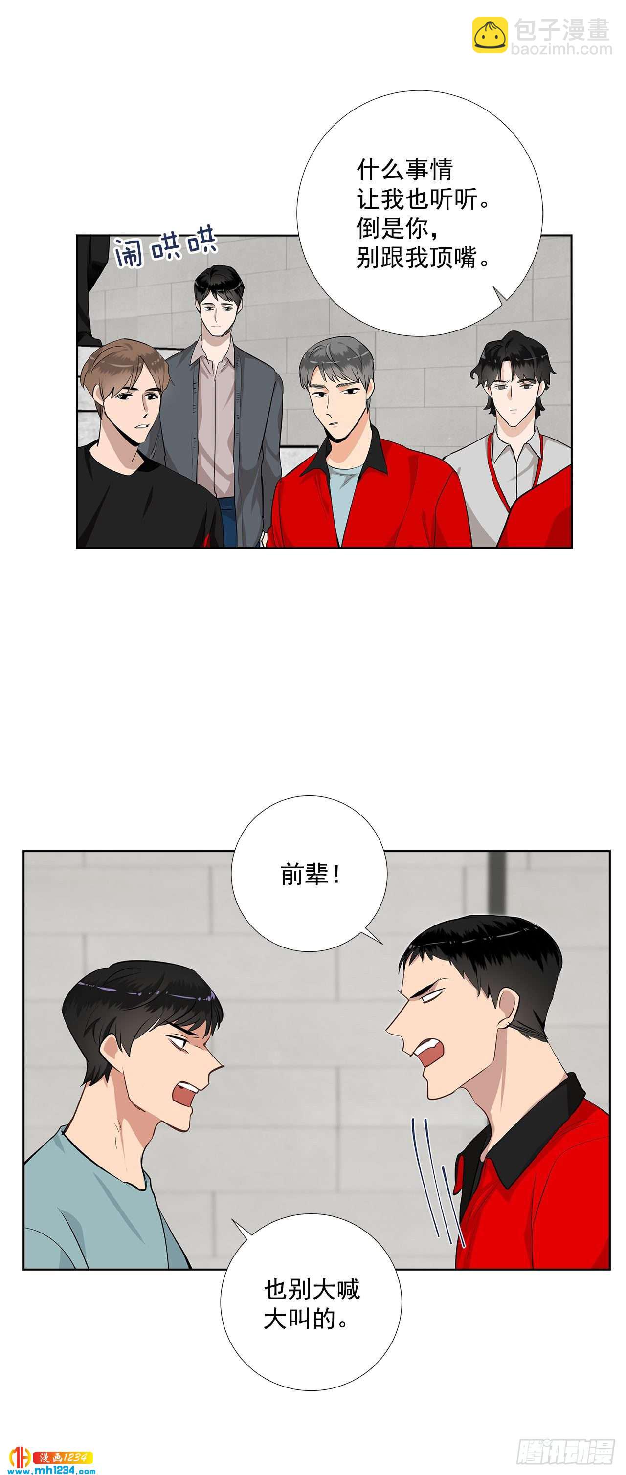 43.心动的采访-第44话