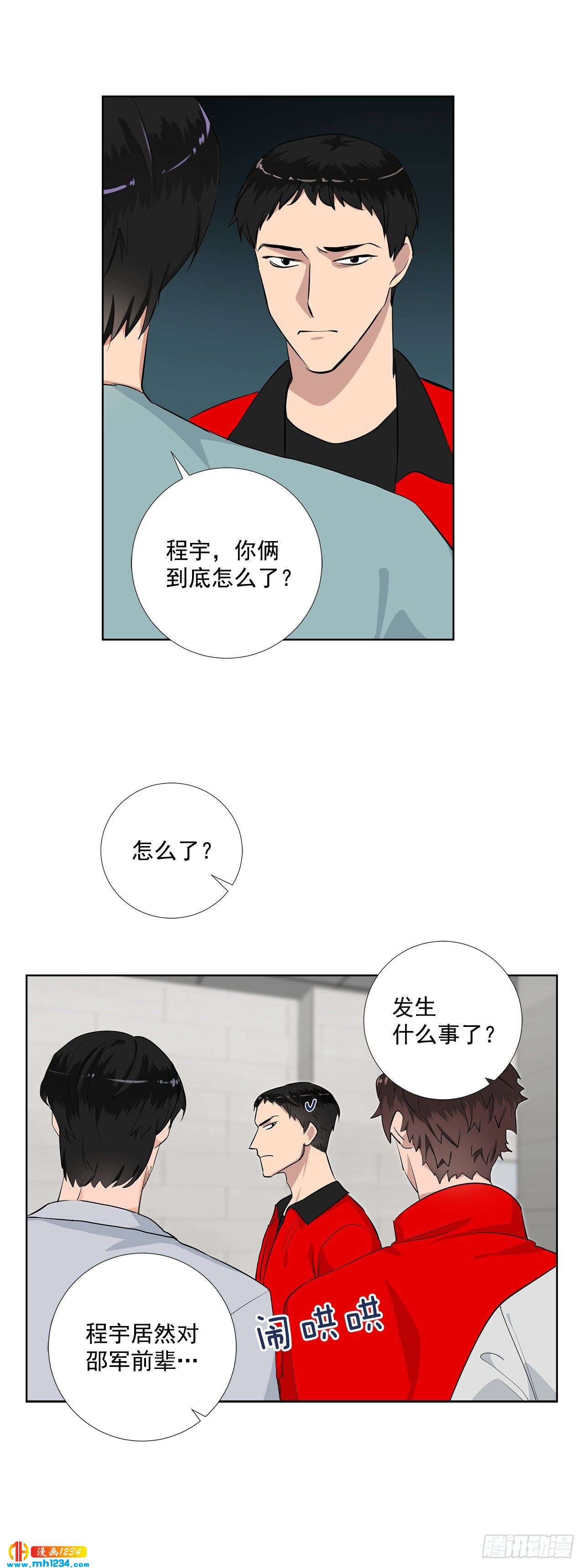 43.心动的采访-第44话