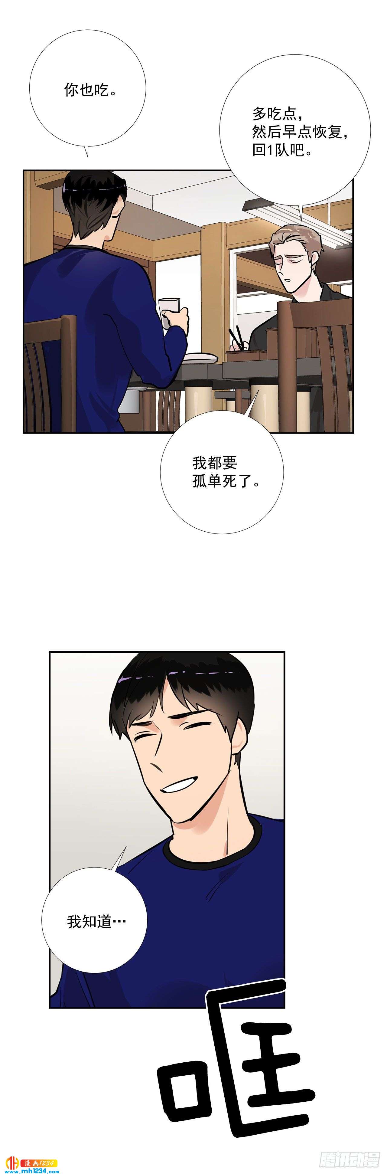 45.饭店风波-第46话