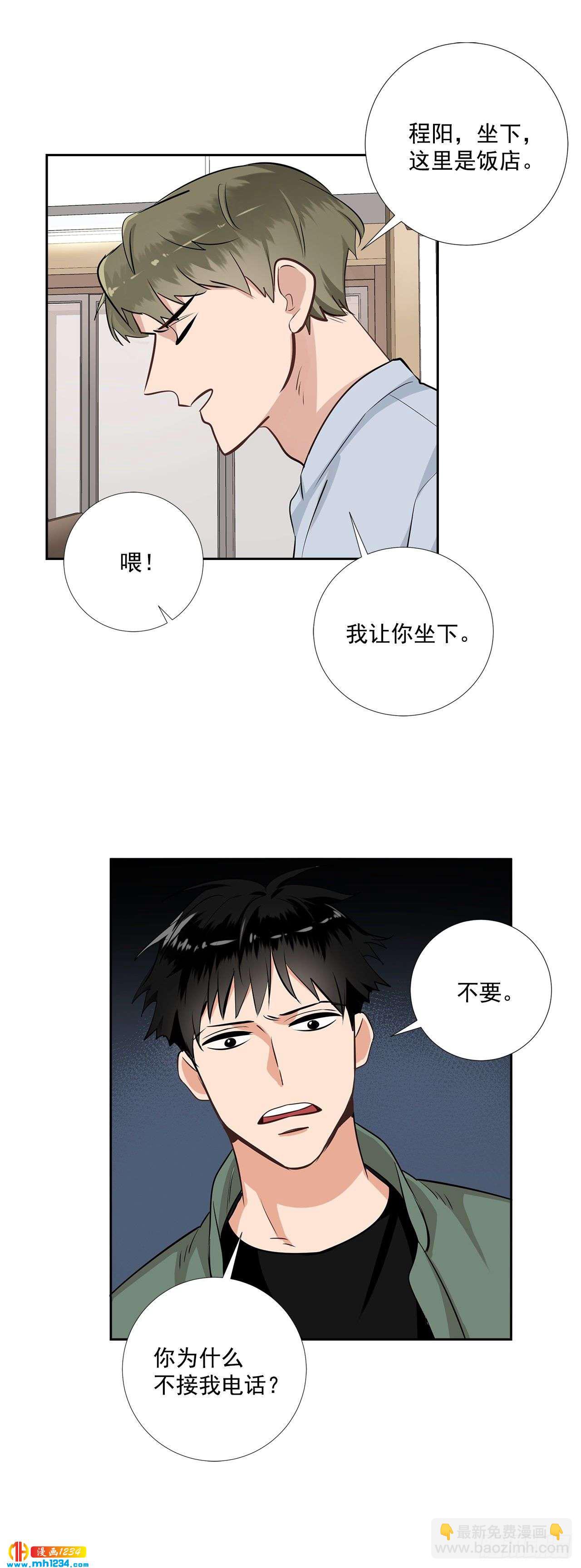 45.饭店风波-第46话