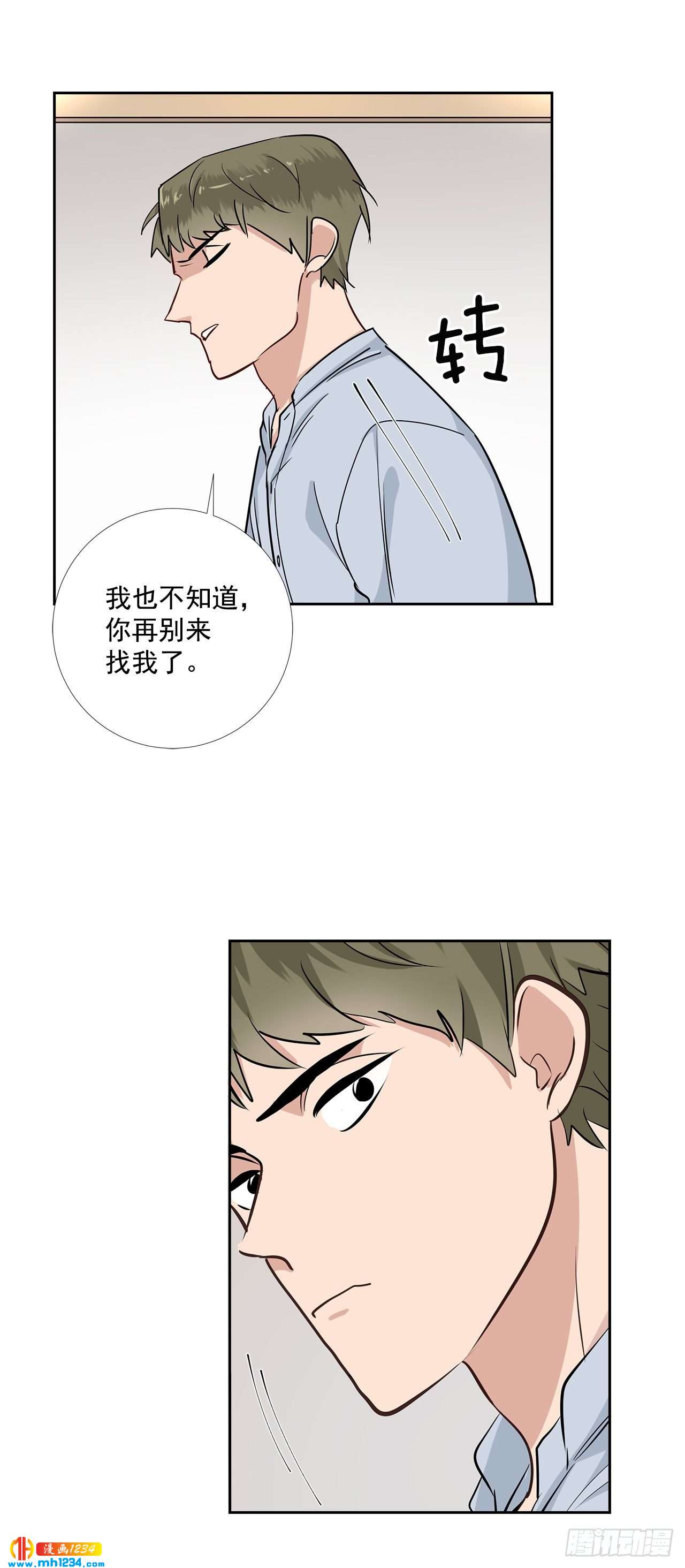 45.饭店风波-第46话