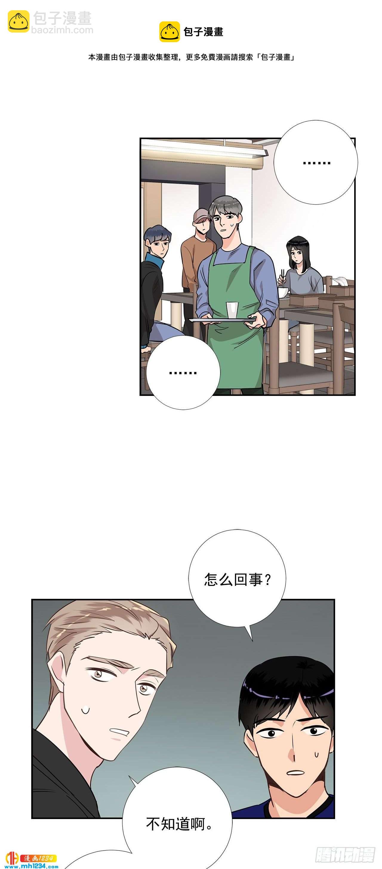 45.饭店风波-第46话