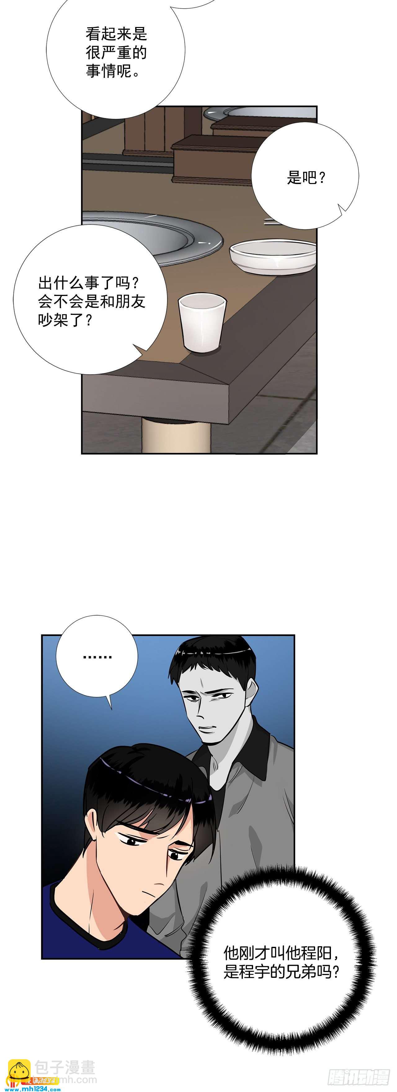 45.饭店风波-第46话