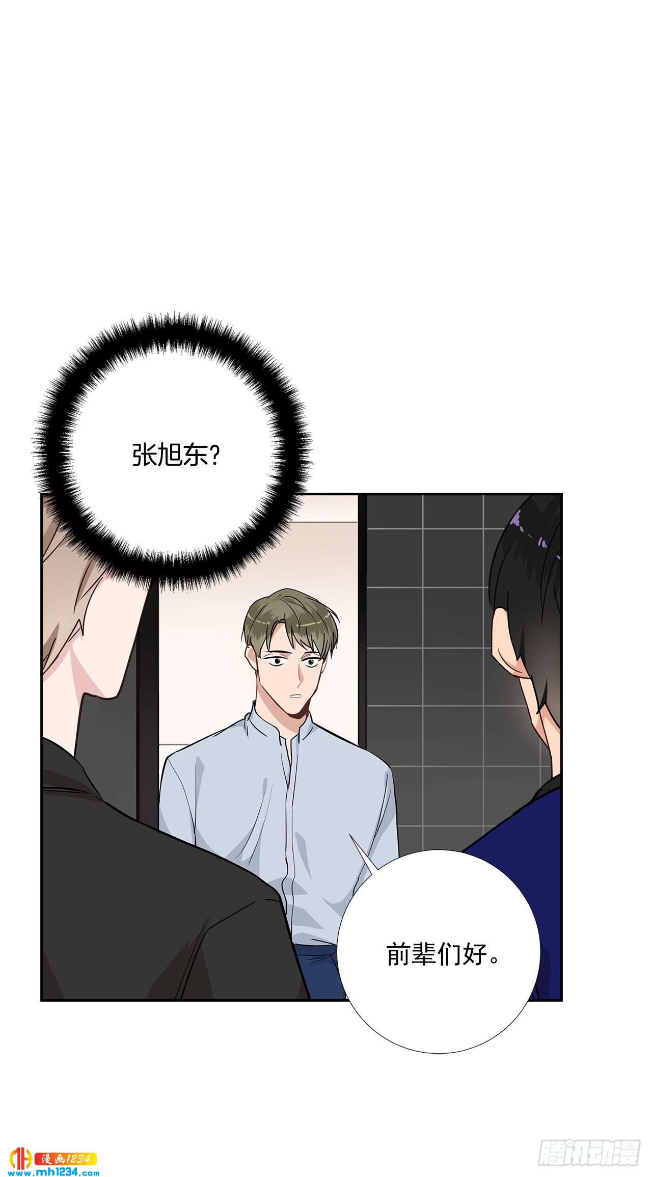 45.饭店风波-第46话